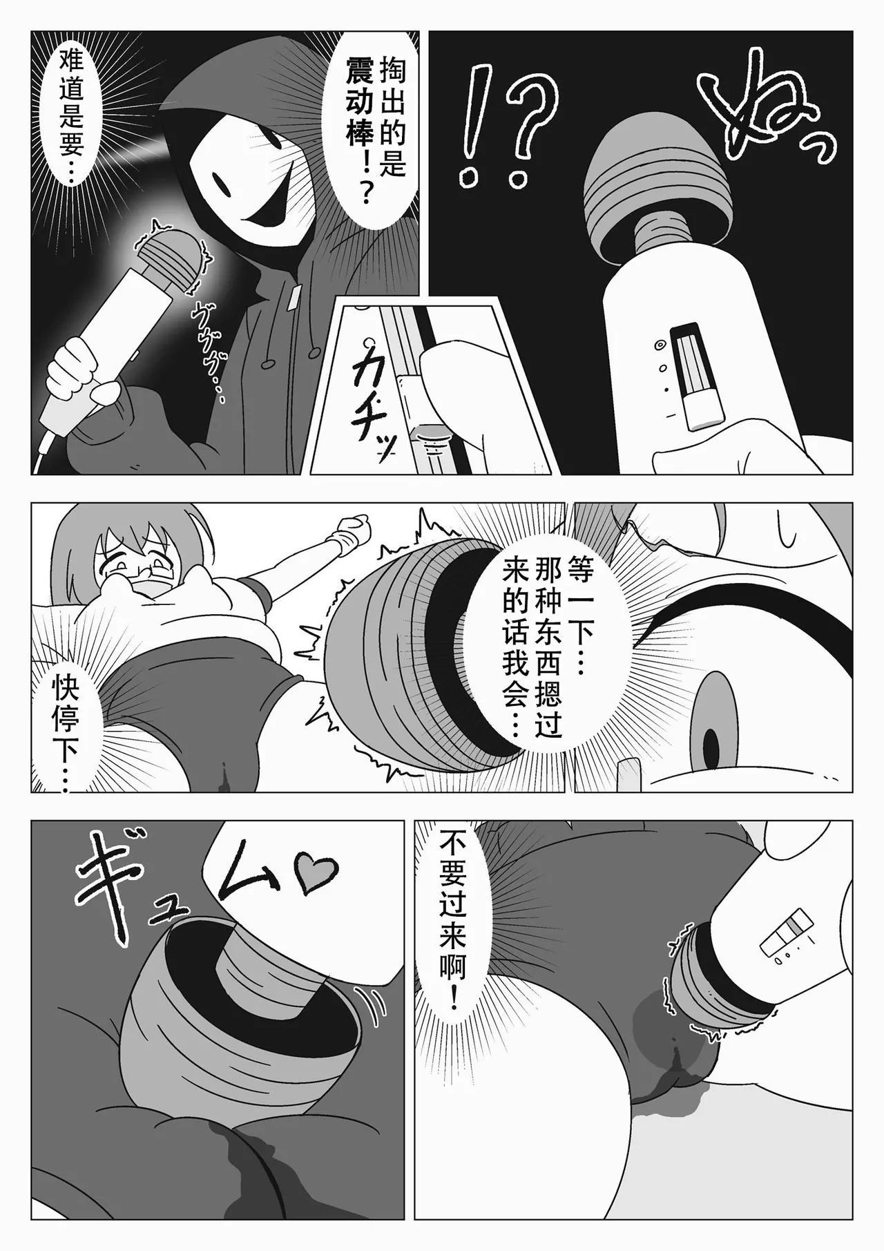 [ぎっちょん亭] 自縛少女の悪 image number 18