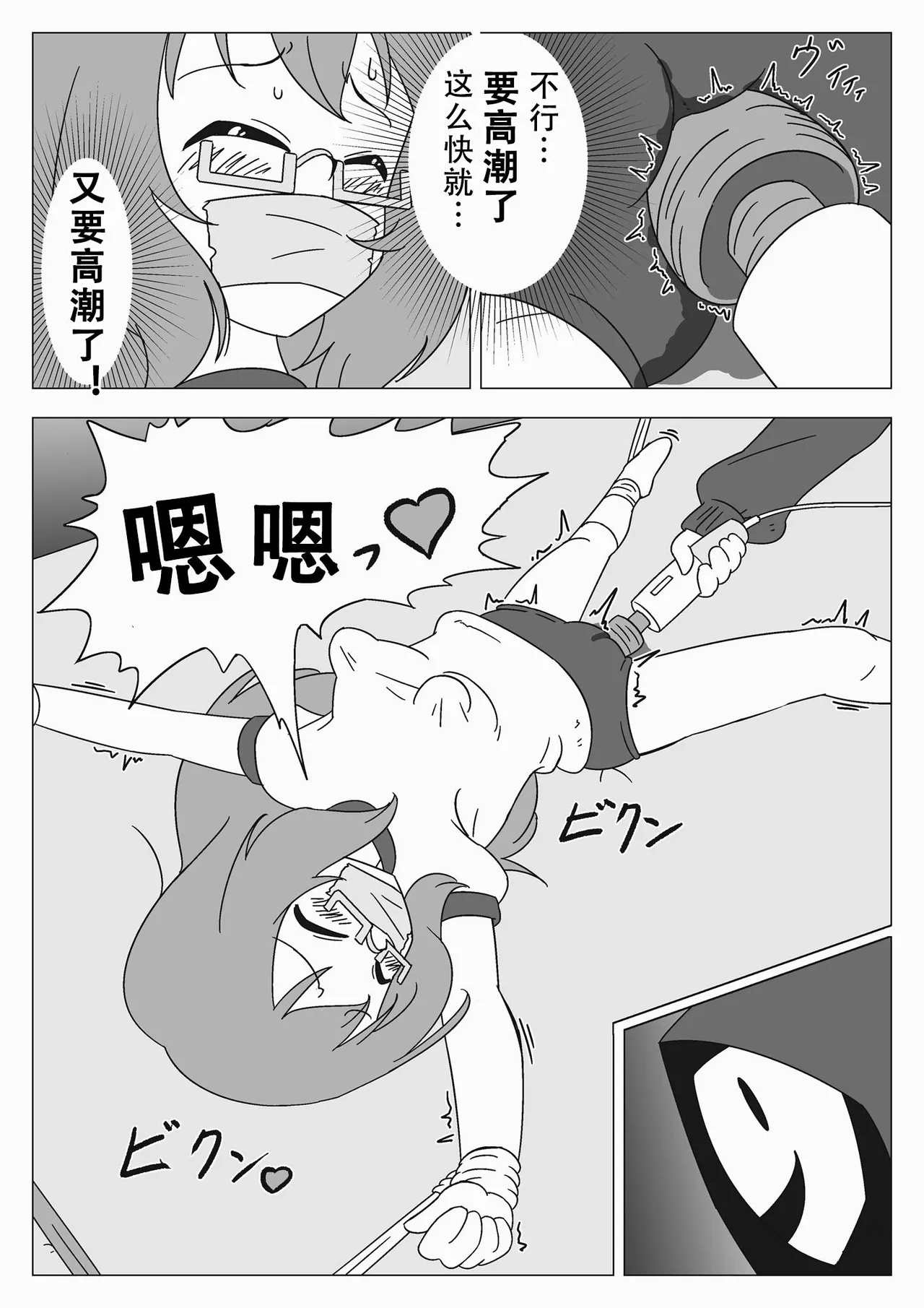 [ぎっちょん亭] 自縛少女の悪 image number 20