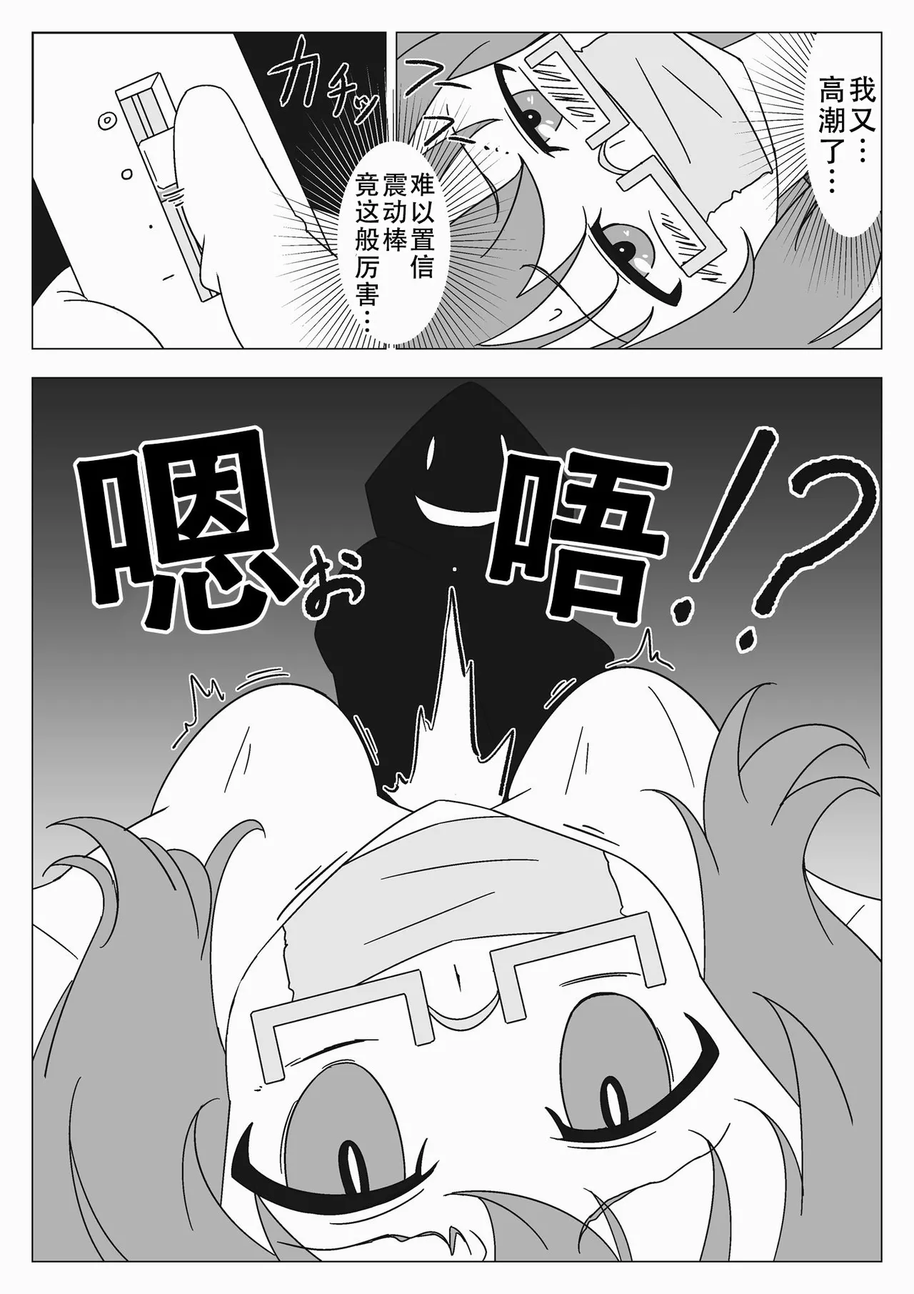 [ぎっちょん亭] 自縛少女の悪 image number 21