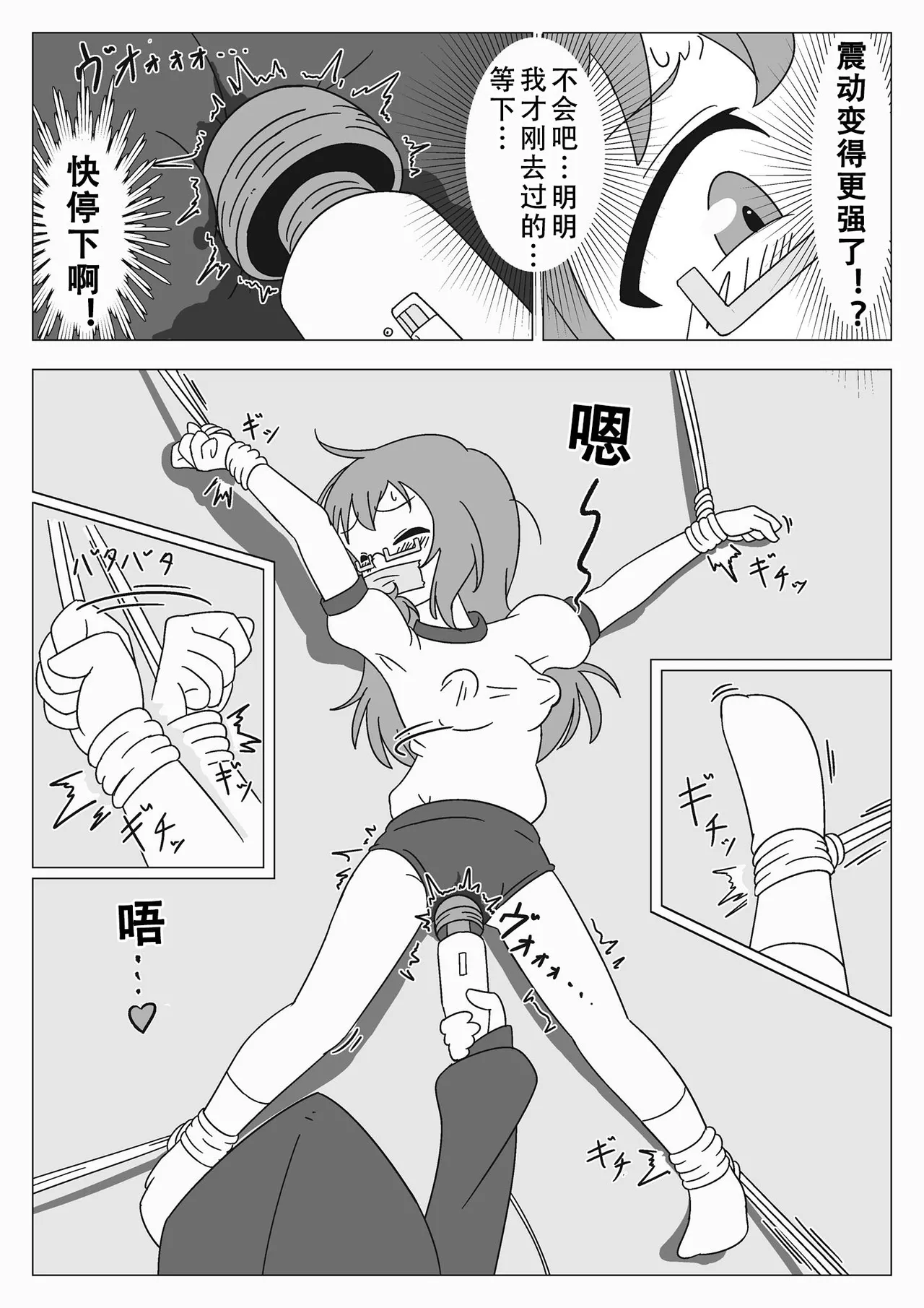 [ぎっちょん亭] 自縛少女の悪 image number 22