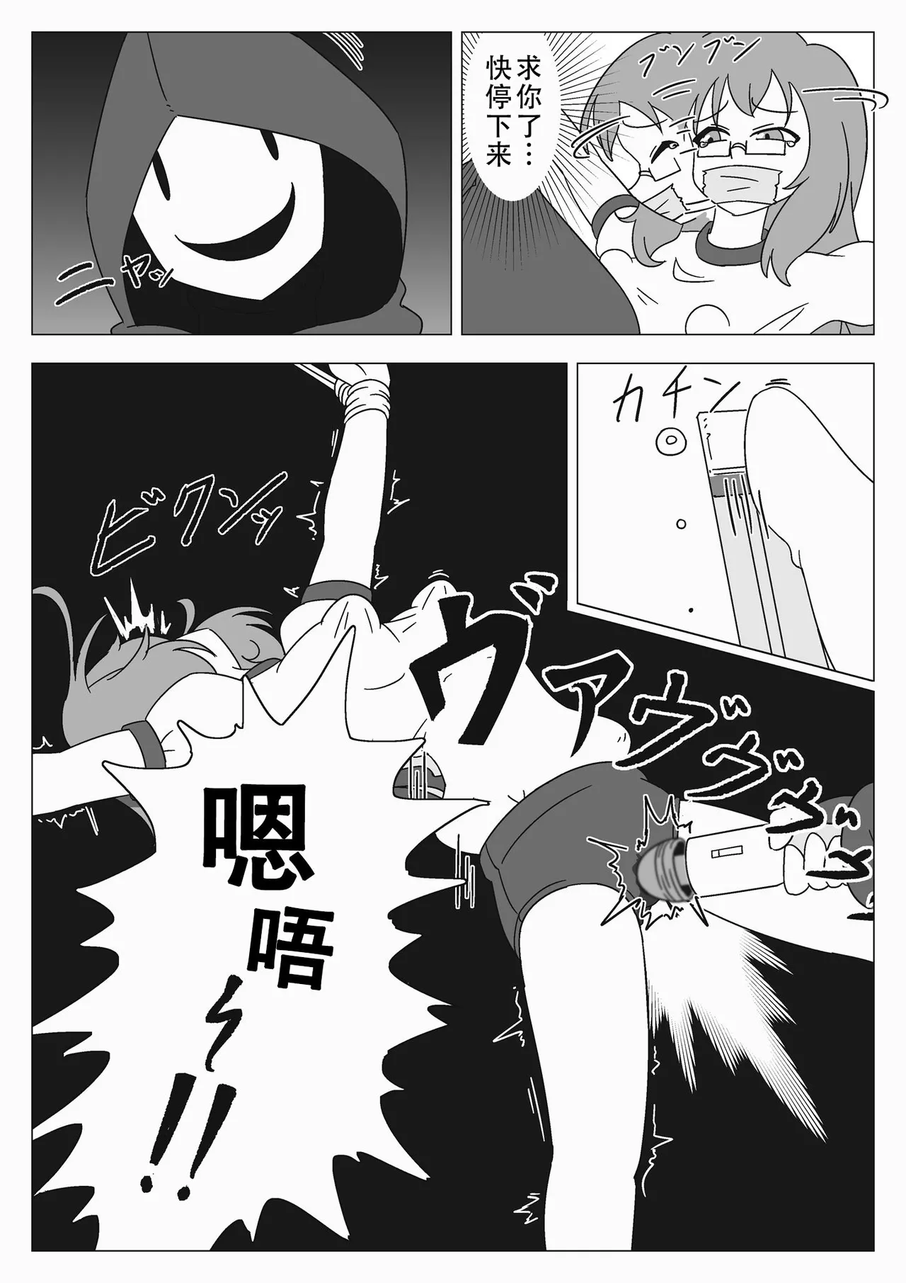 [ぎっちょん亭] 自縛少女の悪 image number 23