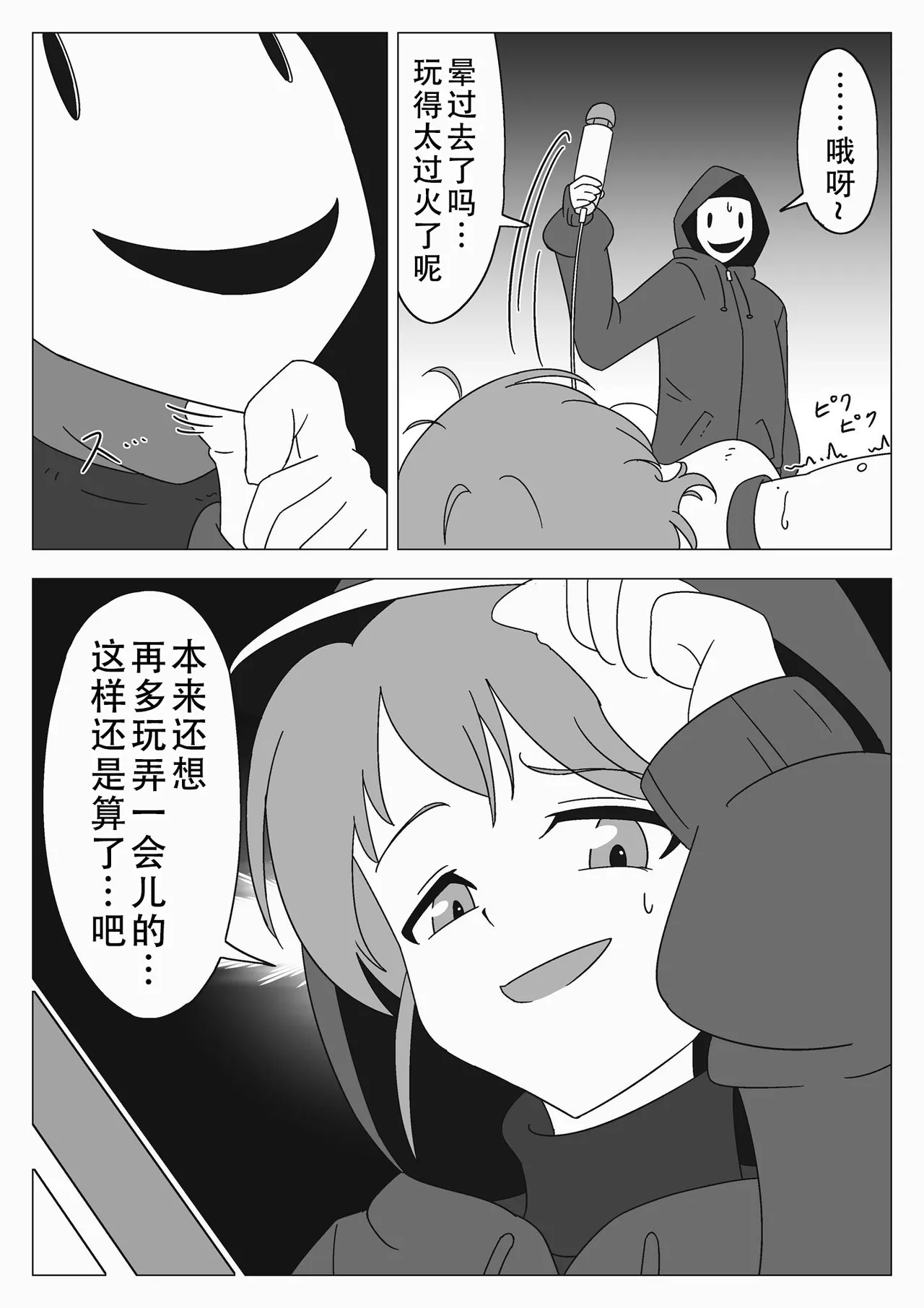 [ぎっちょん亭] 自縛少女の悪 image number 25