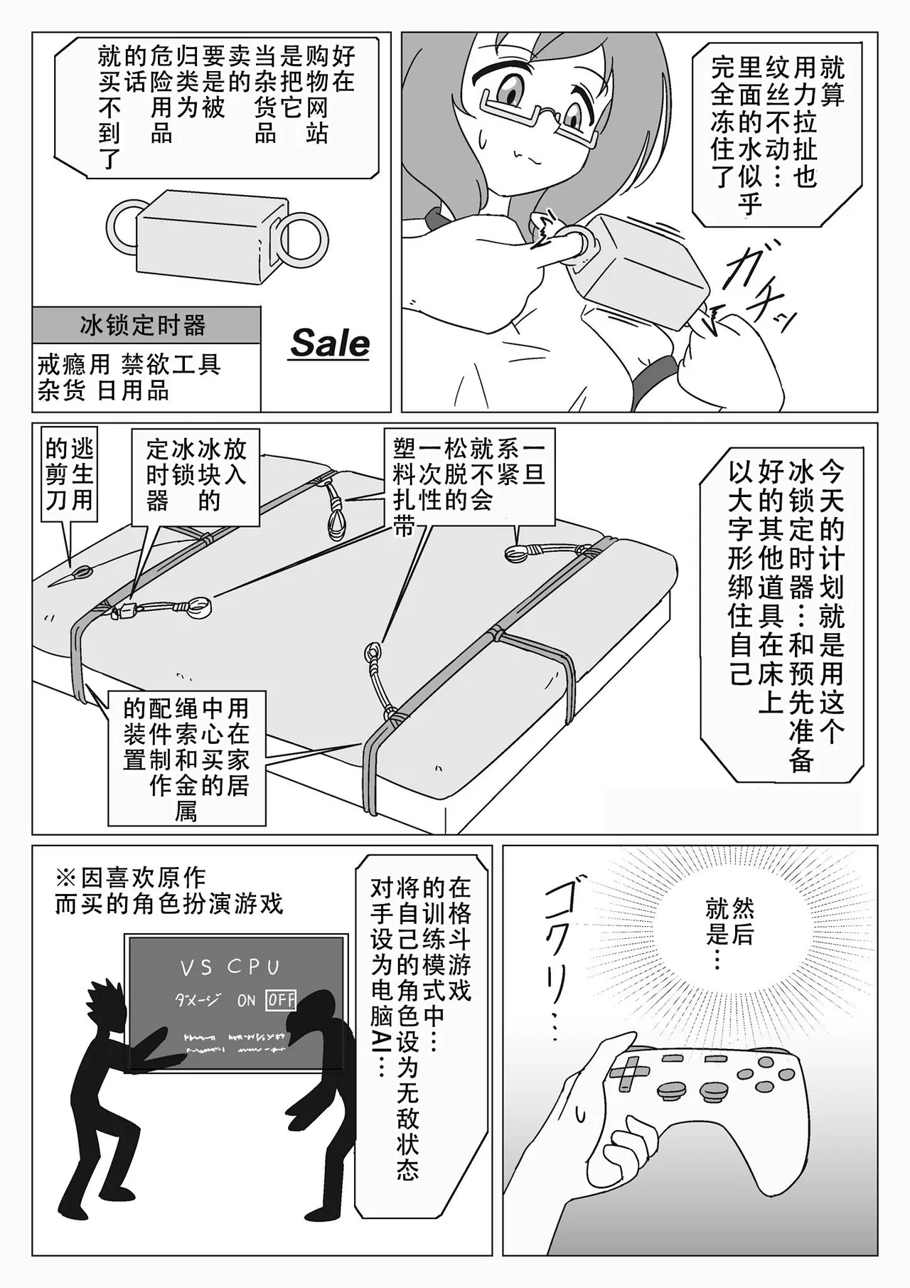 [ぎっちょん亭] 自縛少女の悪 image number 30