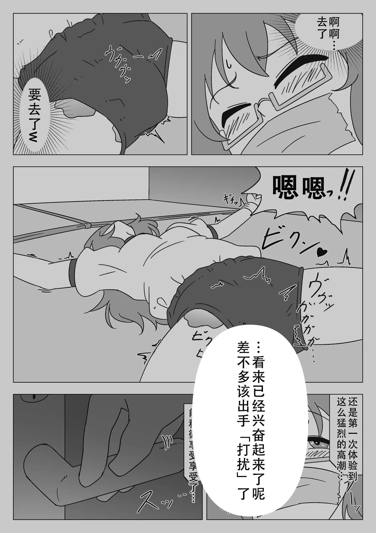 [ぎっちょん亭] 自縛少女の悪 image number 36