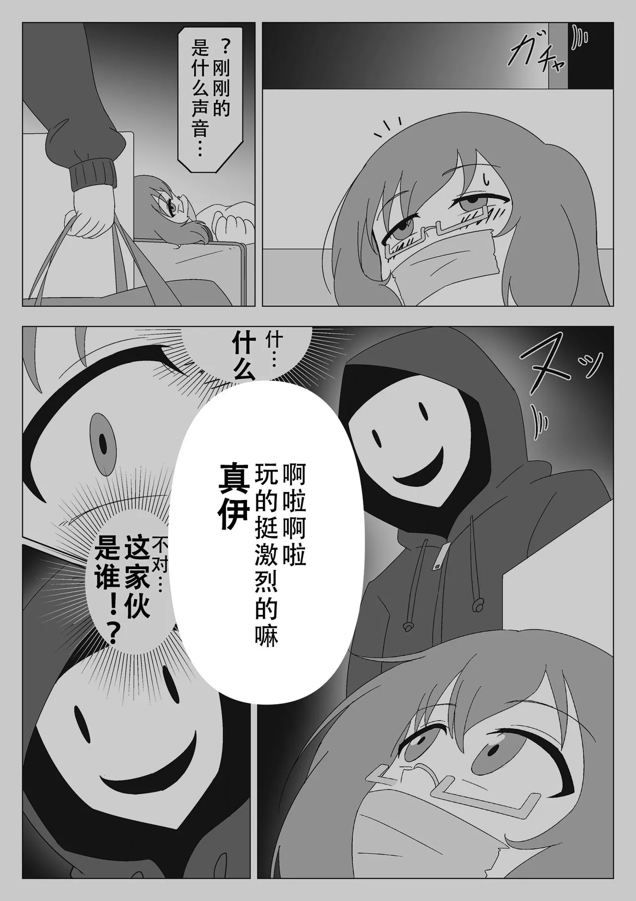 [ぎっちょん亭] 自縛少女の悪 image number 37