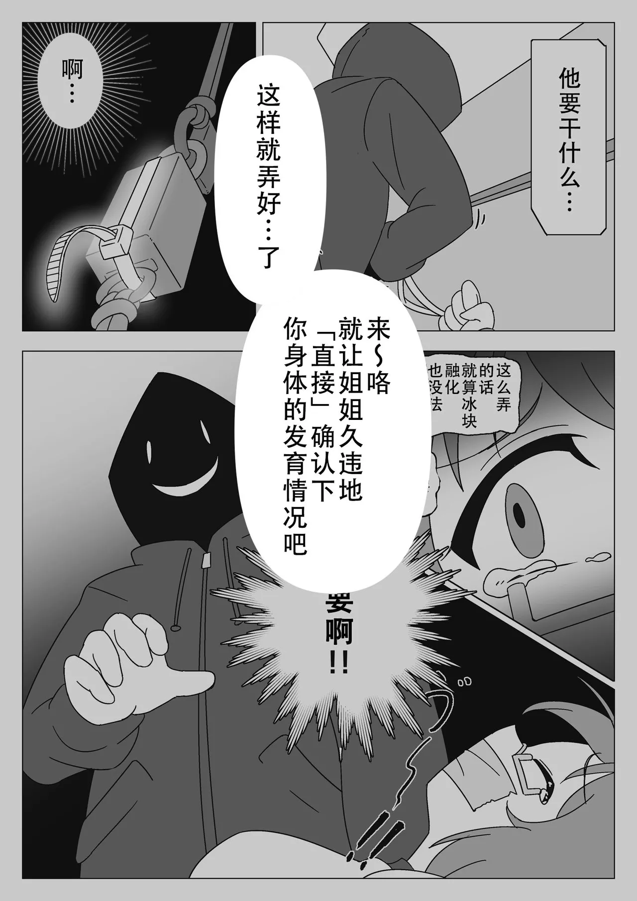 [ぎっちょん亭] 自縛少女の悪 image number 39