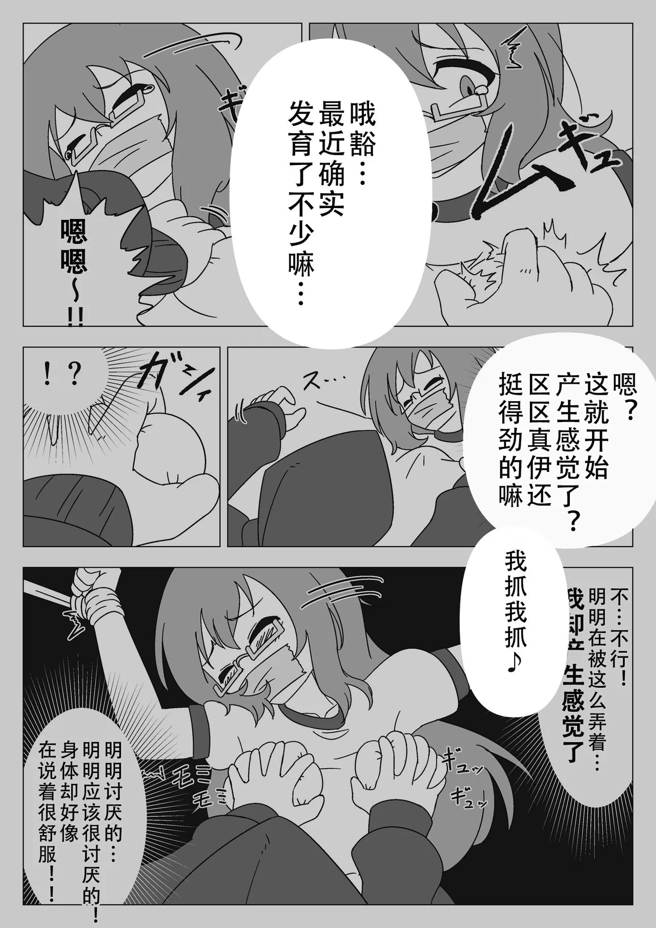 [ぎっちょん亭] 自縛少女の悪 image number 40