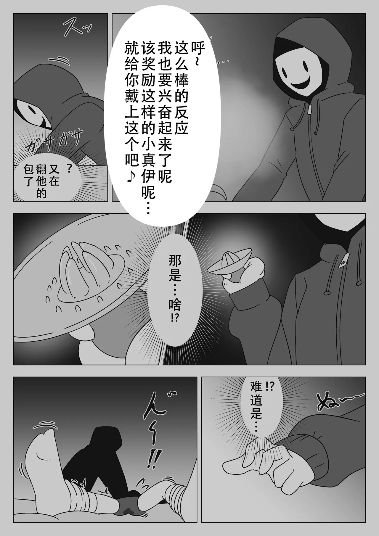 [ぎっちょん亭] 自縛少女の悪 image number 41