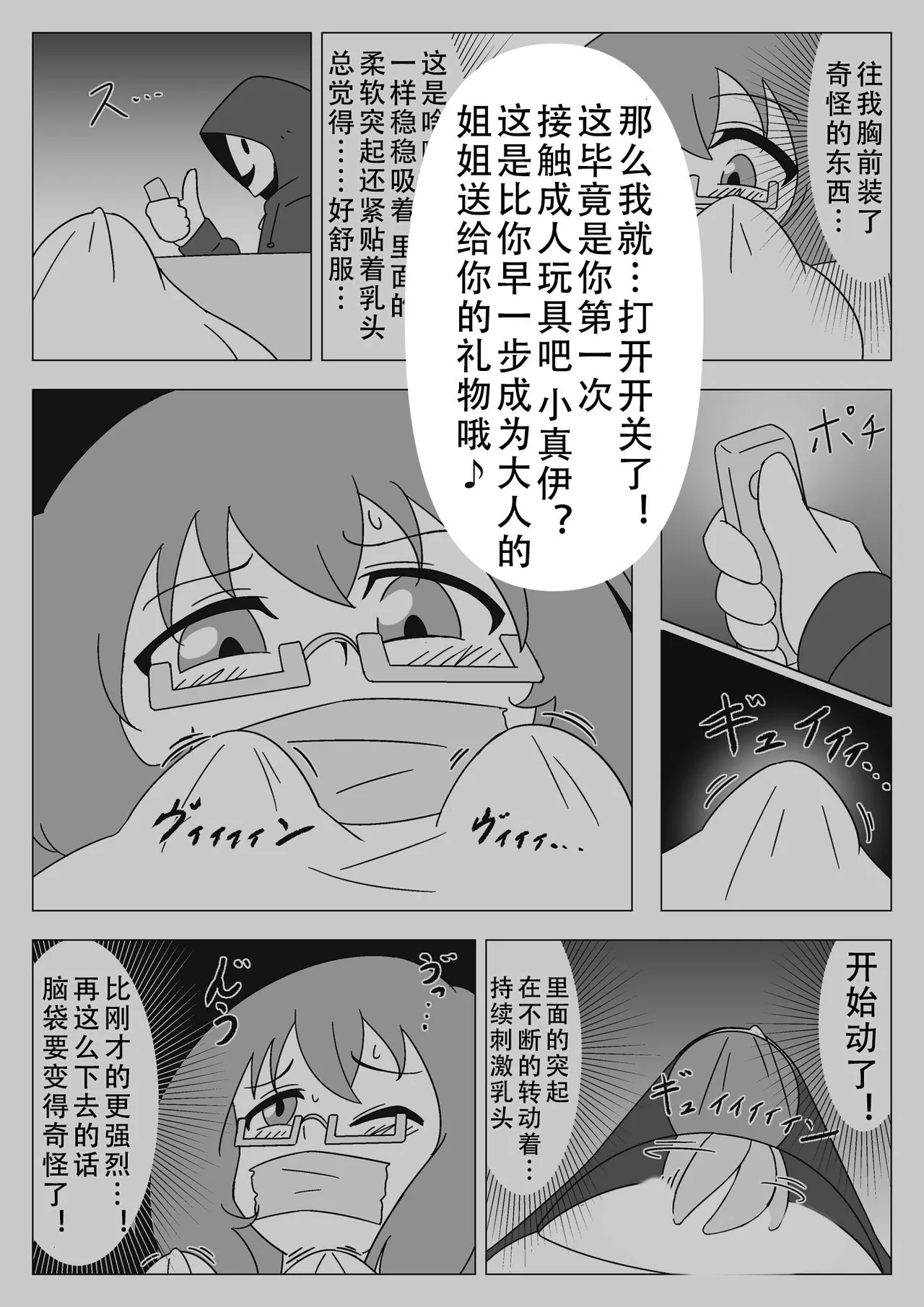 [ぎっちょん亭] 自縛少女の悪 image number 42