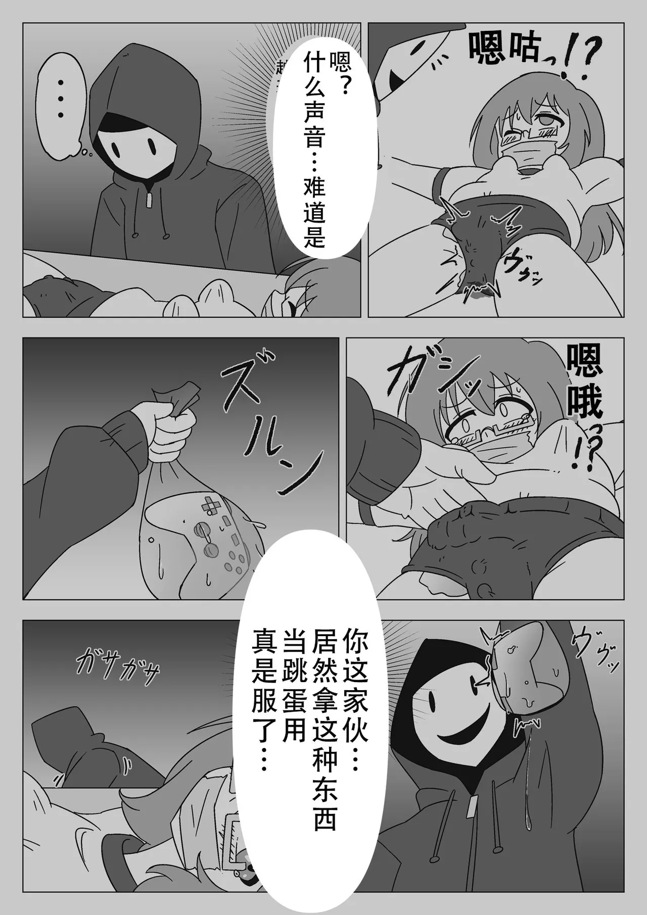 [ぎっちょん亭] 自縛少女の悪 image number 43