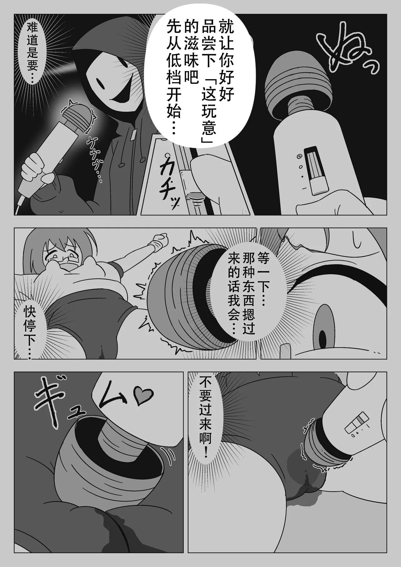 [ぎっちょん亭] 自縛少女の悪 image number 44