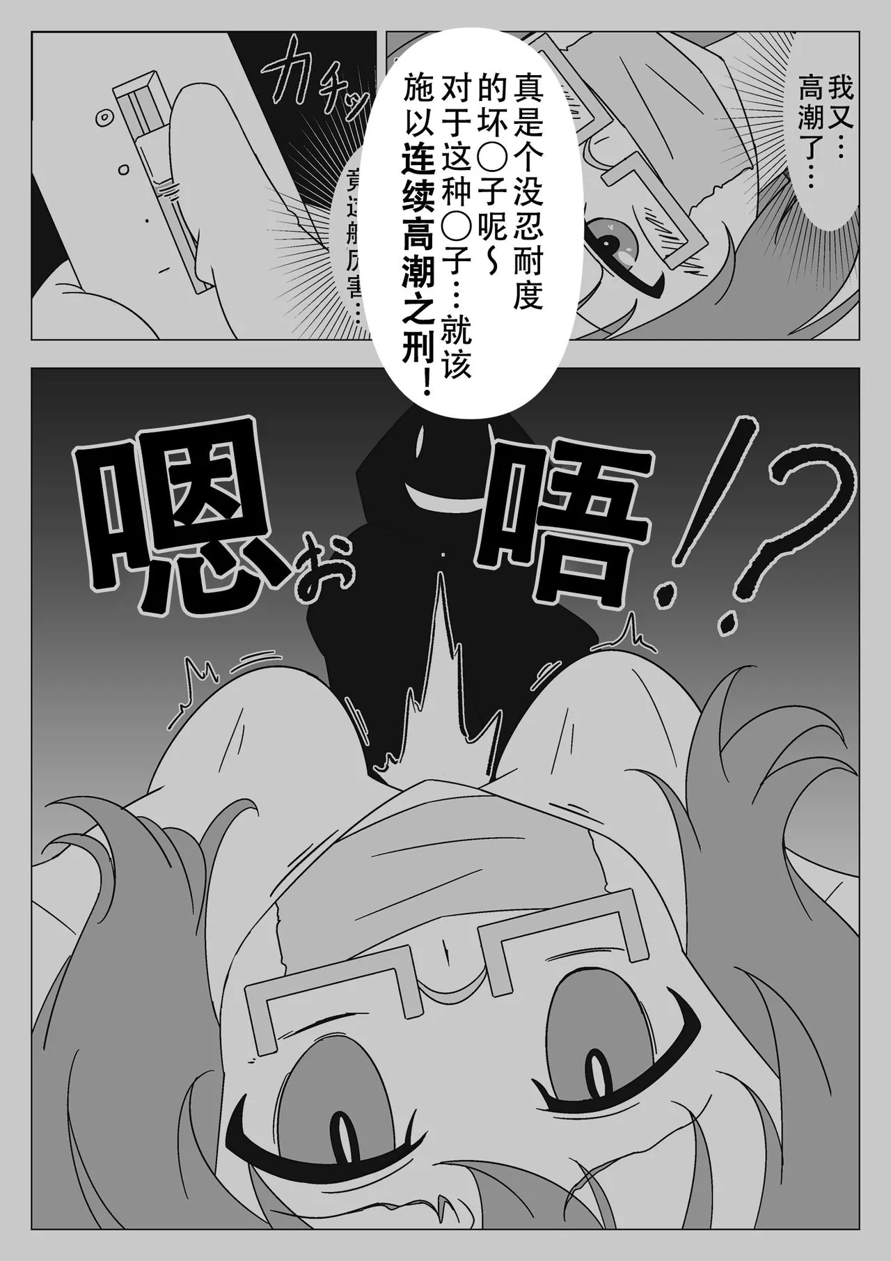 [ぎっちょん亭] 自縛少女の悪 image number 47