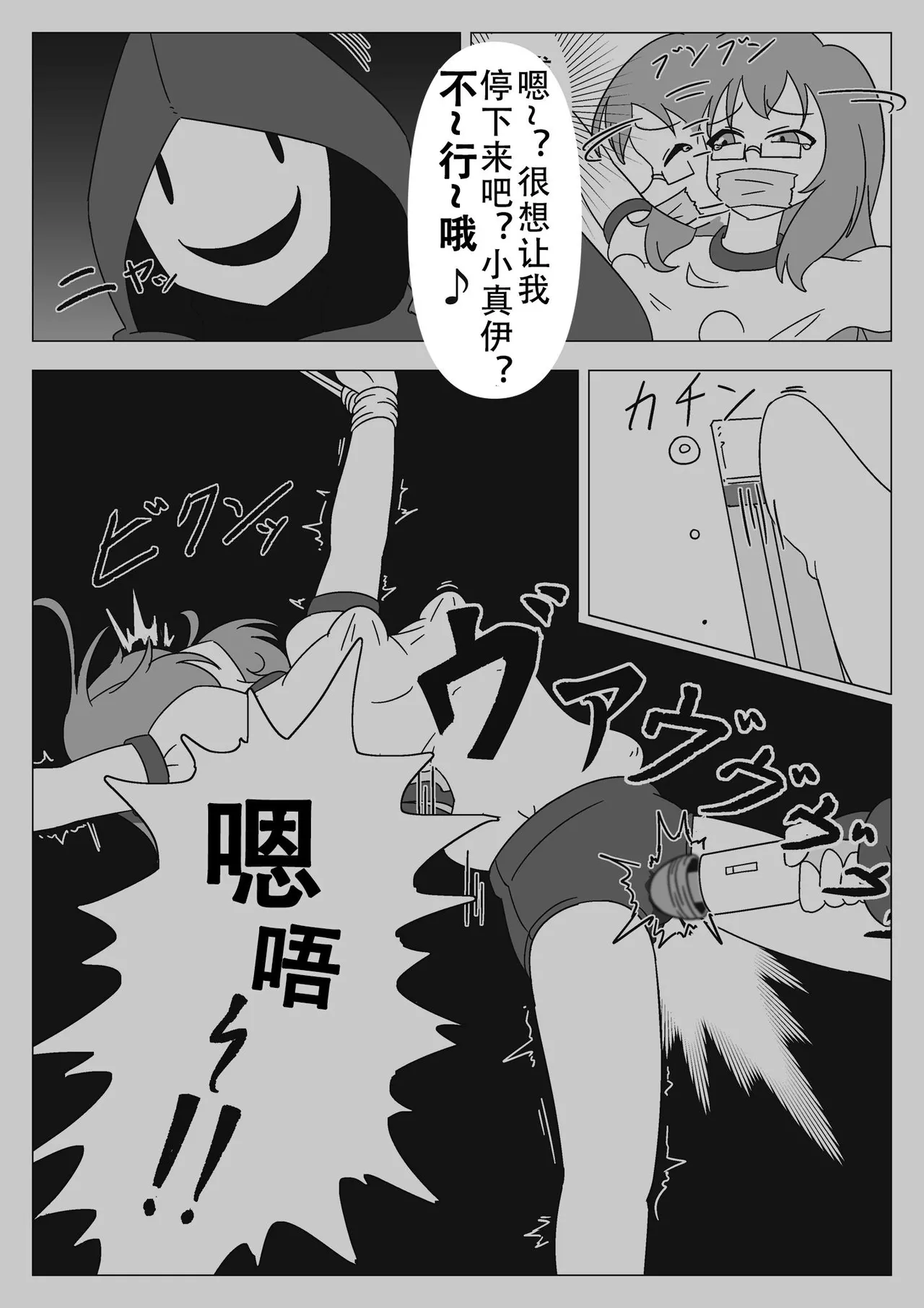 [ぎっちょん亭] 自縛少女の悪 image number 49