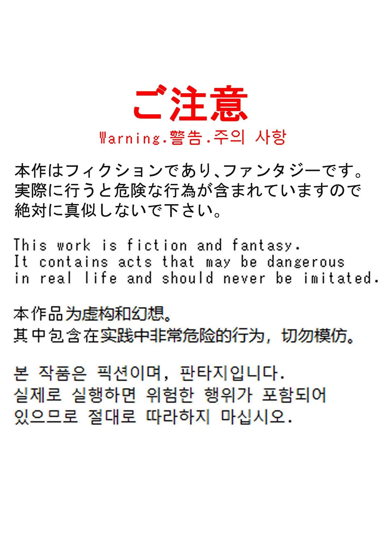 [ぎっちょん亭] 自縛少女の悪 image number 54