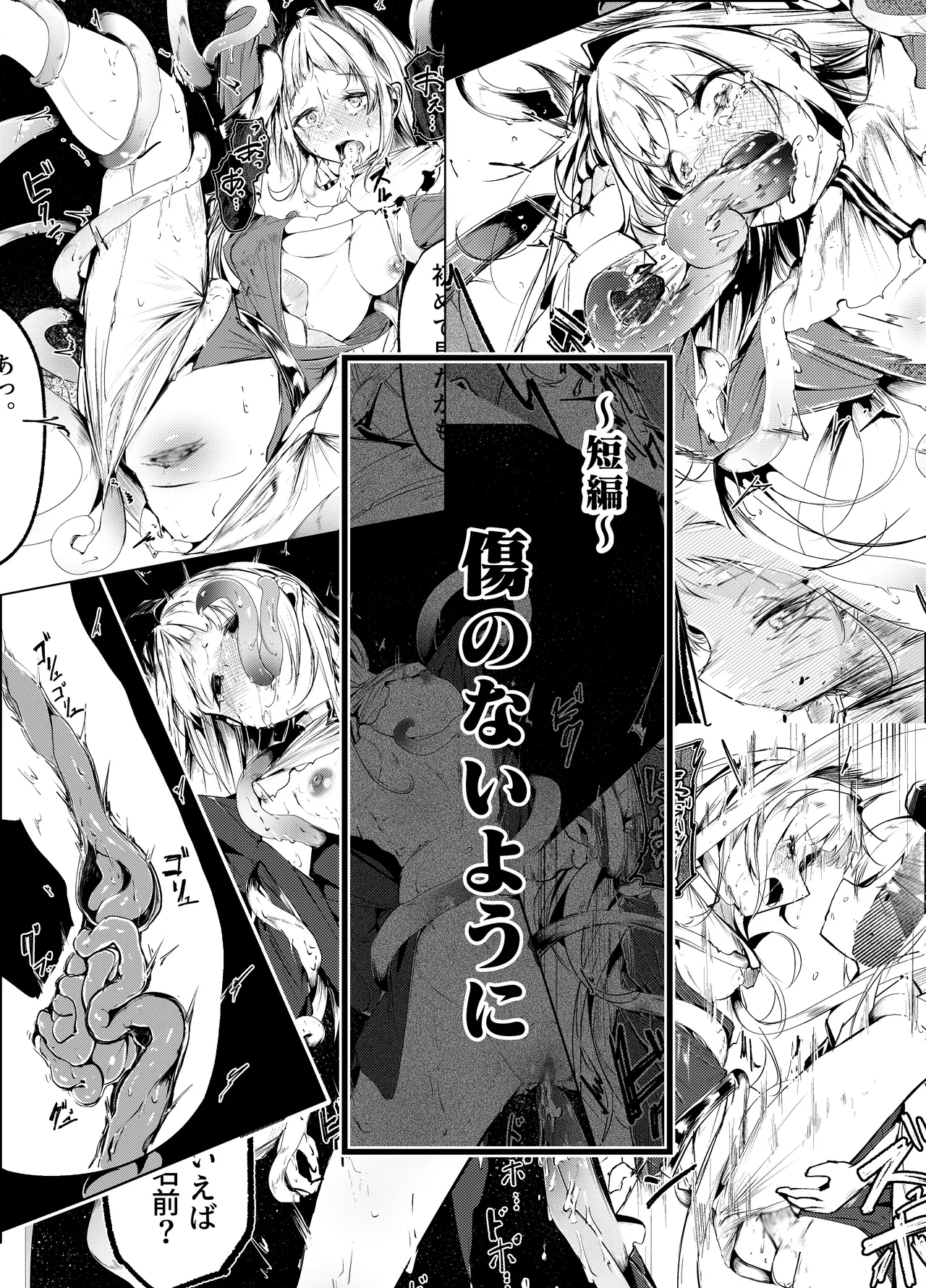 [白魚京] 傷のないように 이미지 번호 1