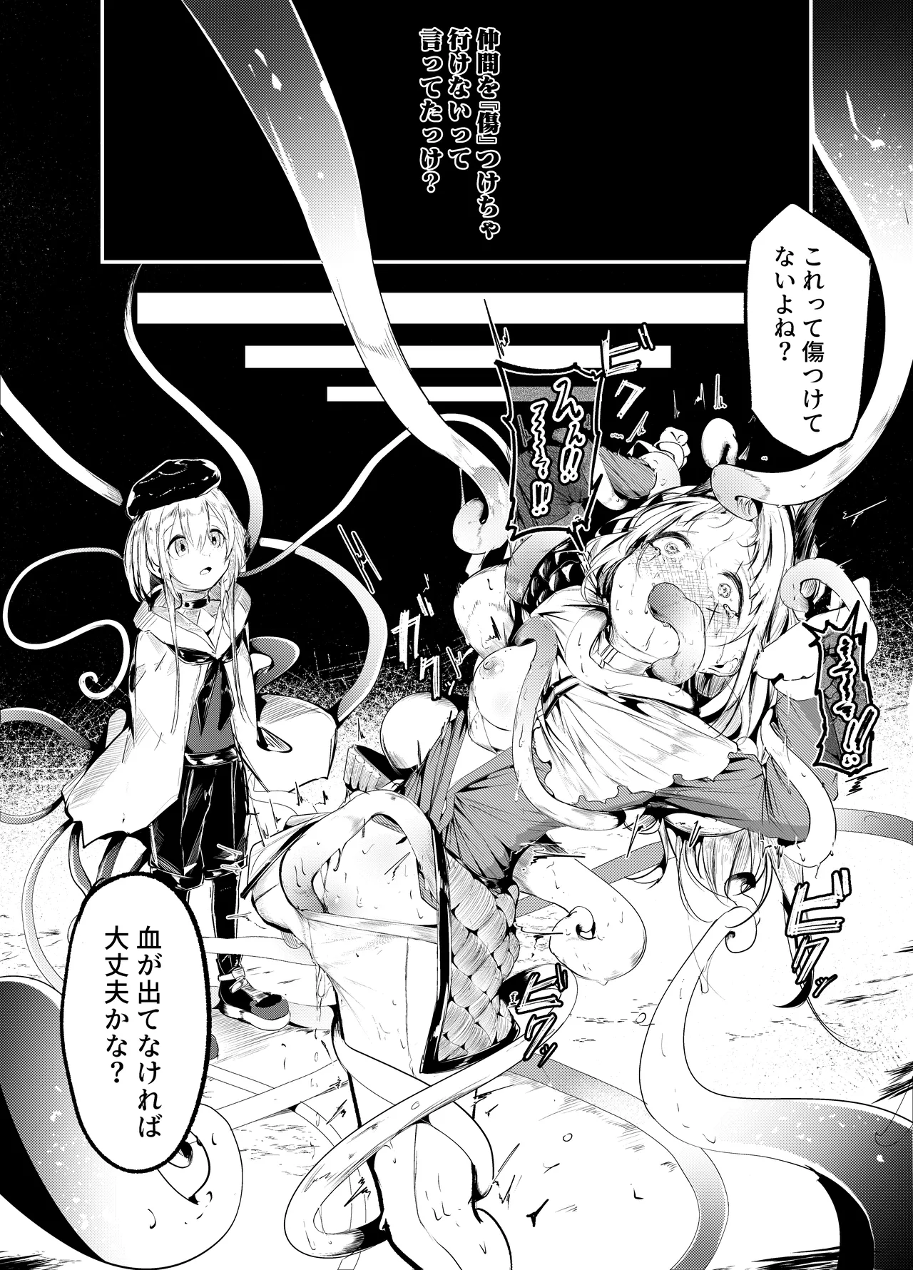 [白魚京] 傷のないように 이미지 번호 4