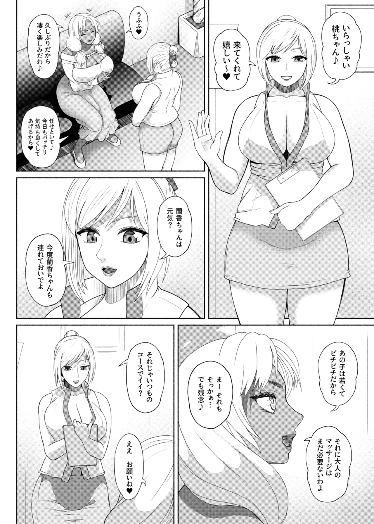 [ray-raw (Nobuhiro)] FutaBitch Arc 14 (Ongoing) image number 2