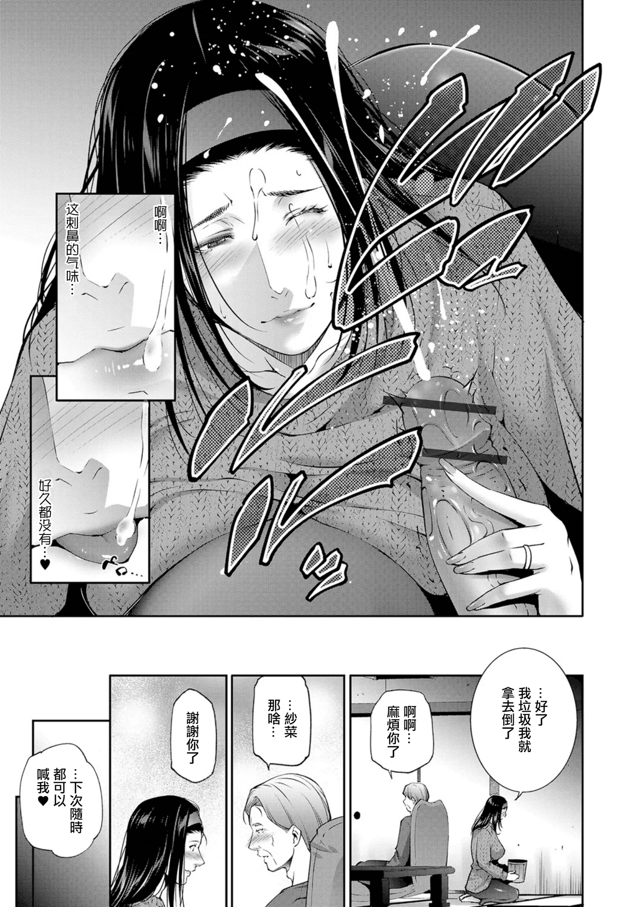 [東磨樹] GIRIGIRI image number 7