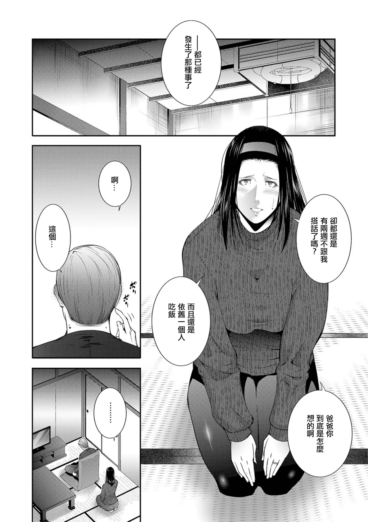 [東磨樹] GIRIGIRI image number 8