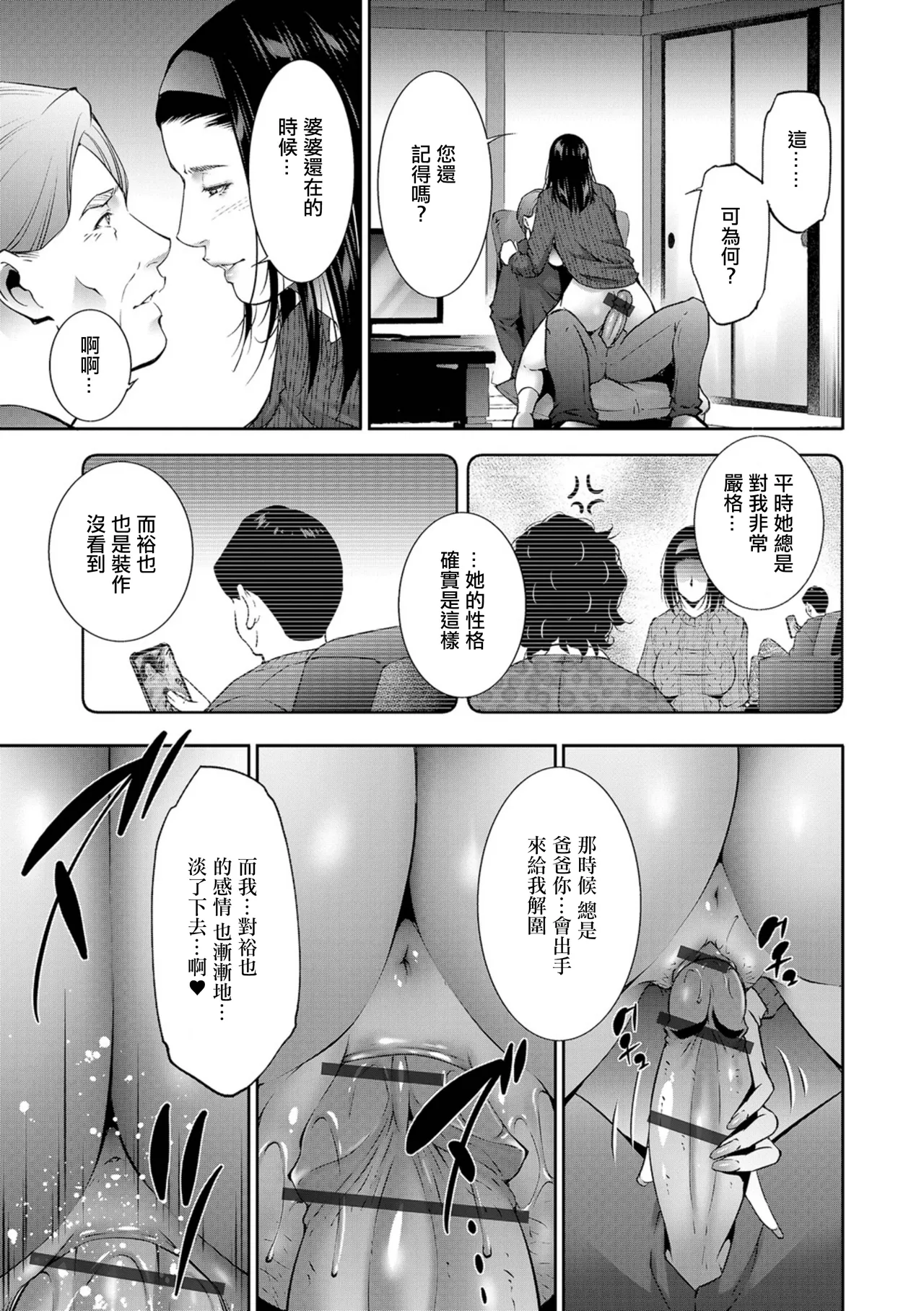 [東磨樹] GIRIGIRI image number 13