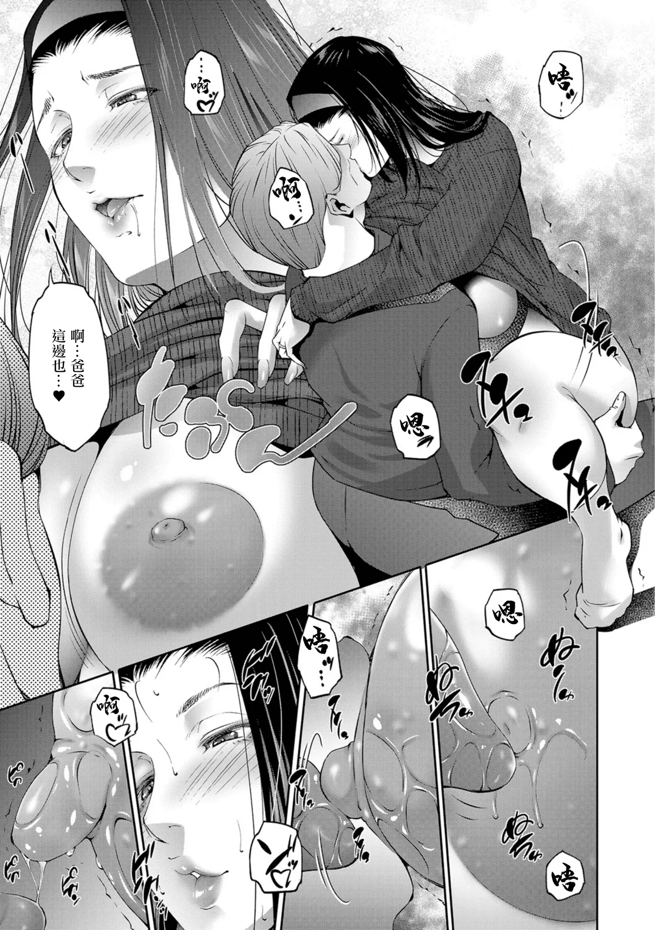 [東磨樹] GIRIGIRI image number 15