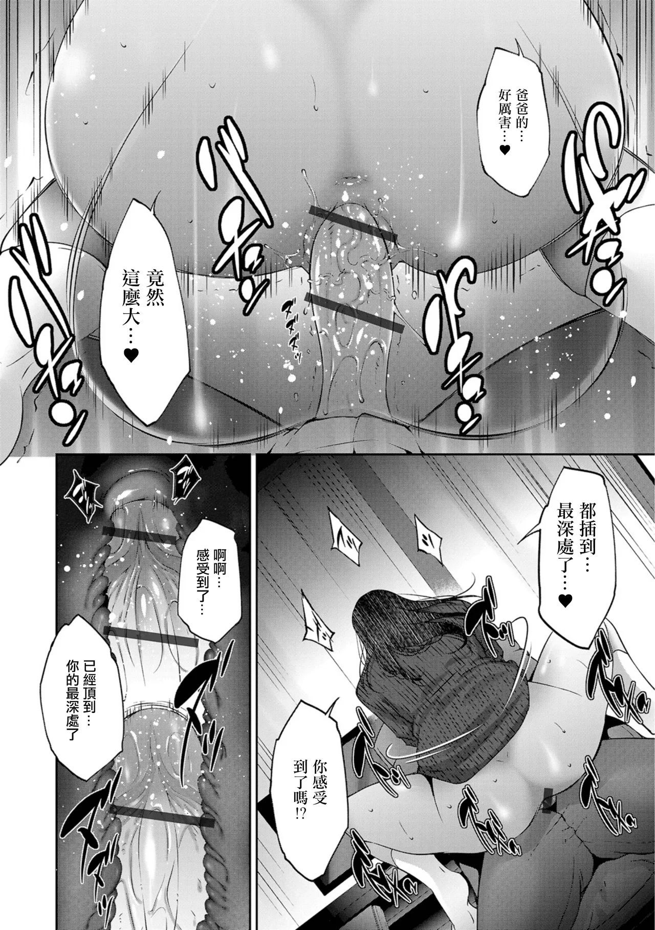 [東磨樹] GIRIGIRI image number 16