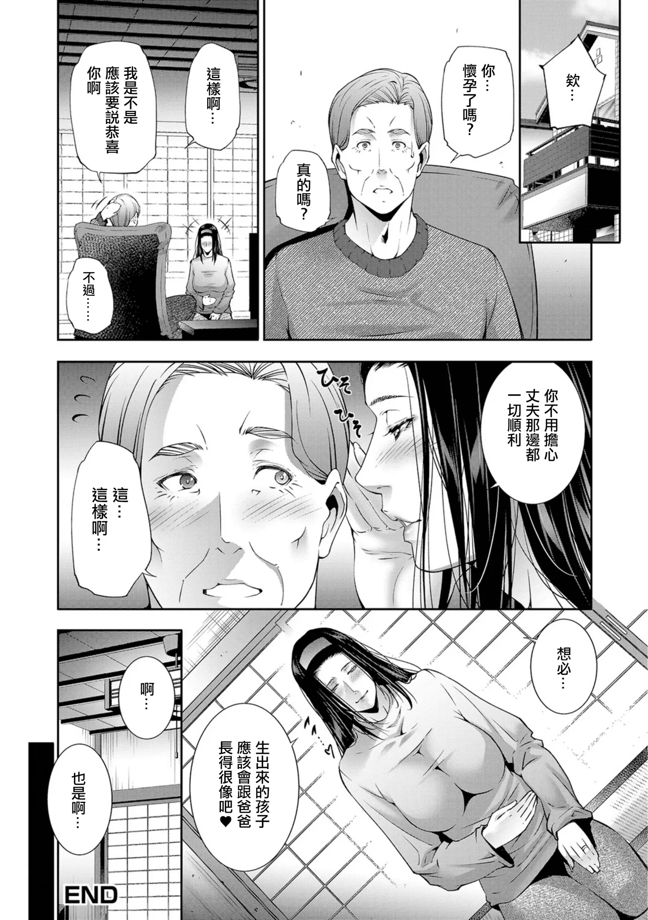 [東磨樹] GIRIGIRI image number 20