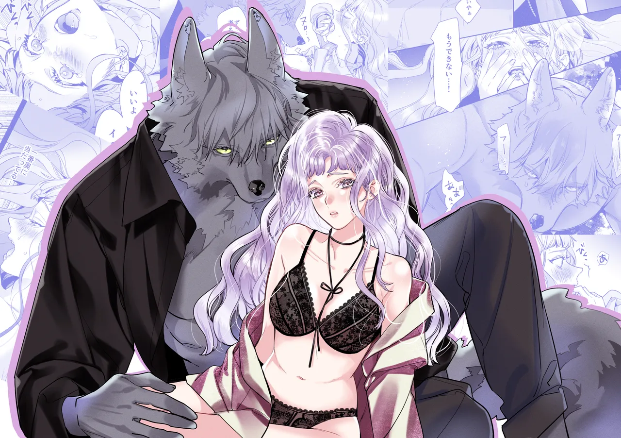 [fuchsia fuchsia (ハナビ)] 獣人婚約者の未熟な溺愛～初めてなのに×××すぎる～ image number 1