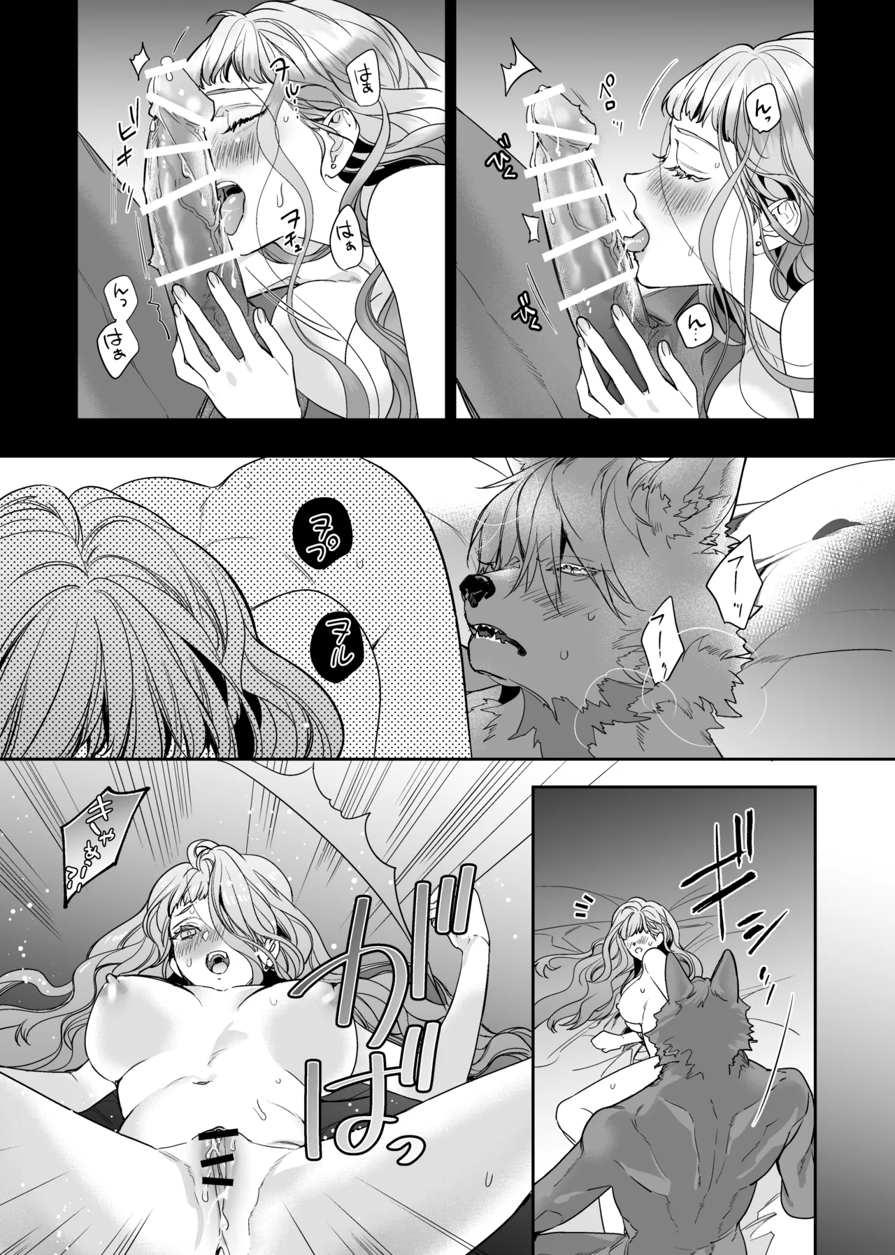 [fuchsia fuchsia (ハナビ)] 獣人婚約者の未熟な溺愛～初めてなのに×××すぎる～ image number 40