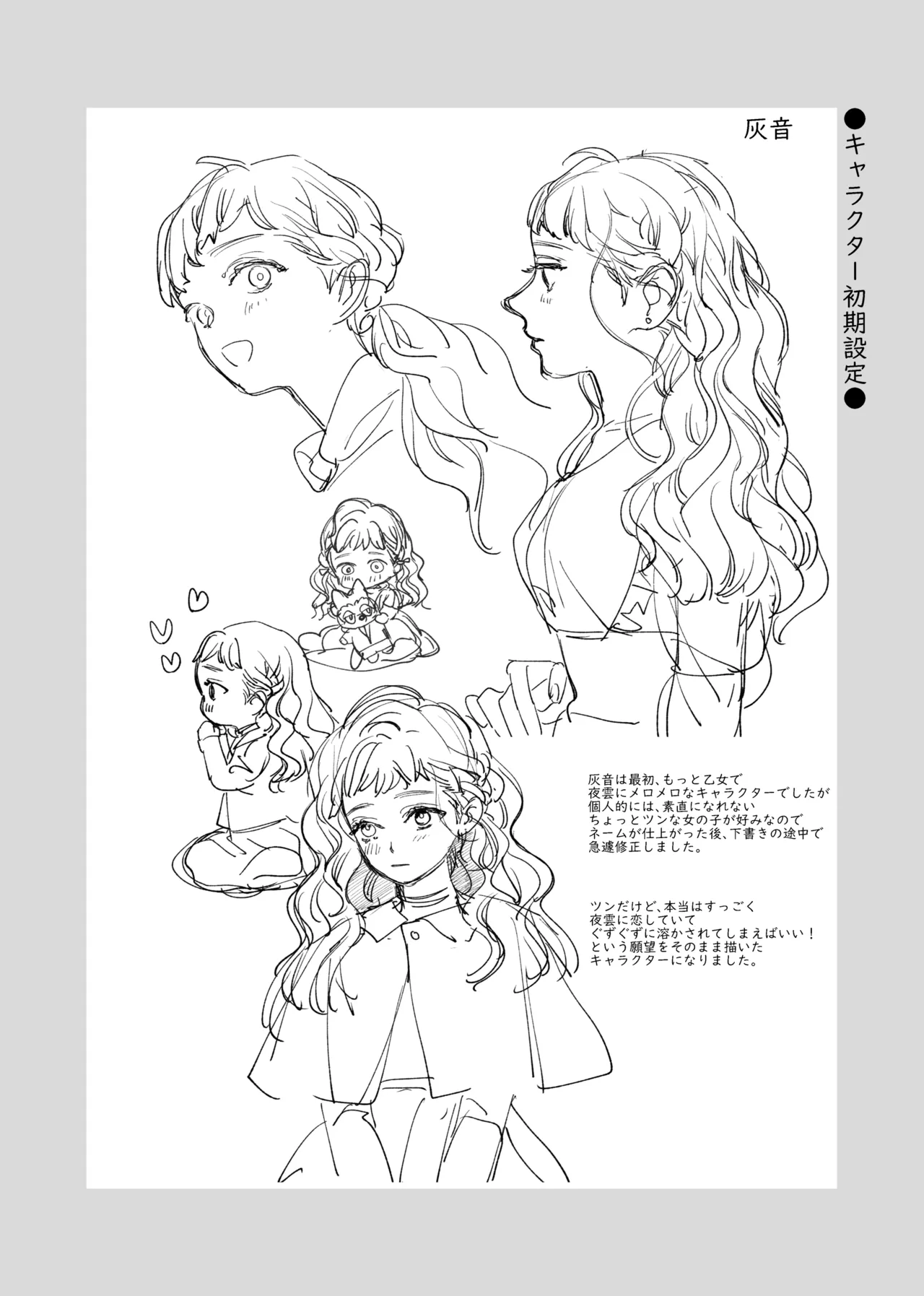 [fuchsia fuchsia (ハナビ)] 獣人婚約者の未熟な溺愛～初めてなのに×××すぎる～ image number 55