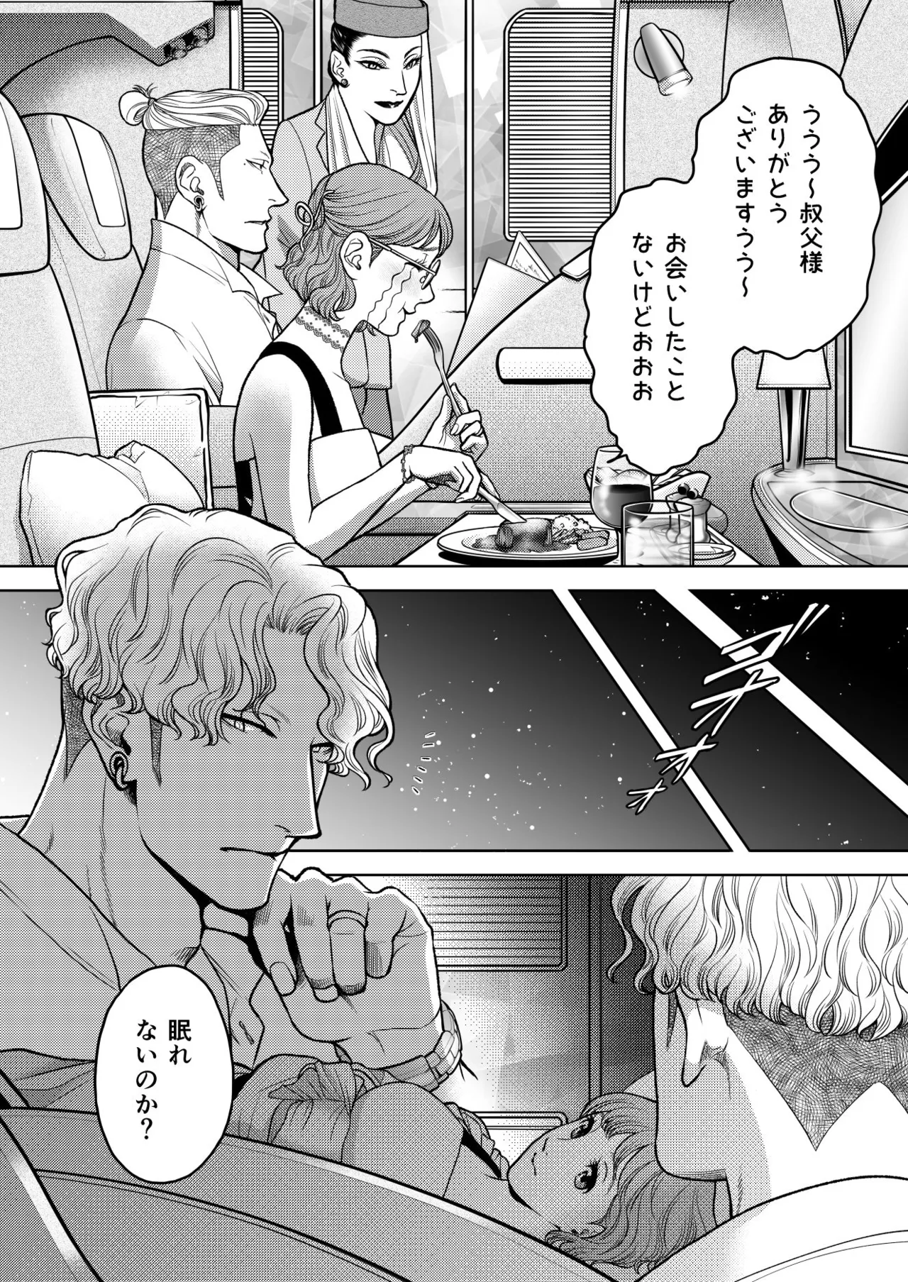 [K2COMPANY (kazu丼)] 陰キャΩの私がヤンキーαの彼と番になりました3-ハネムーン編- изображение № 8