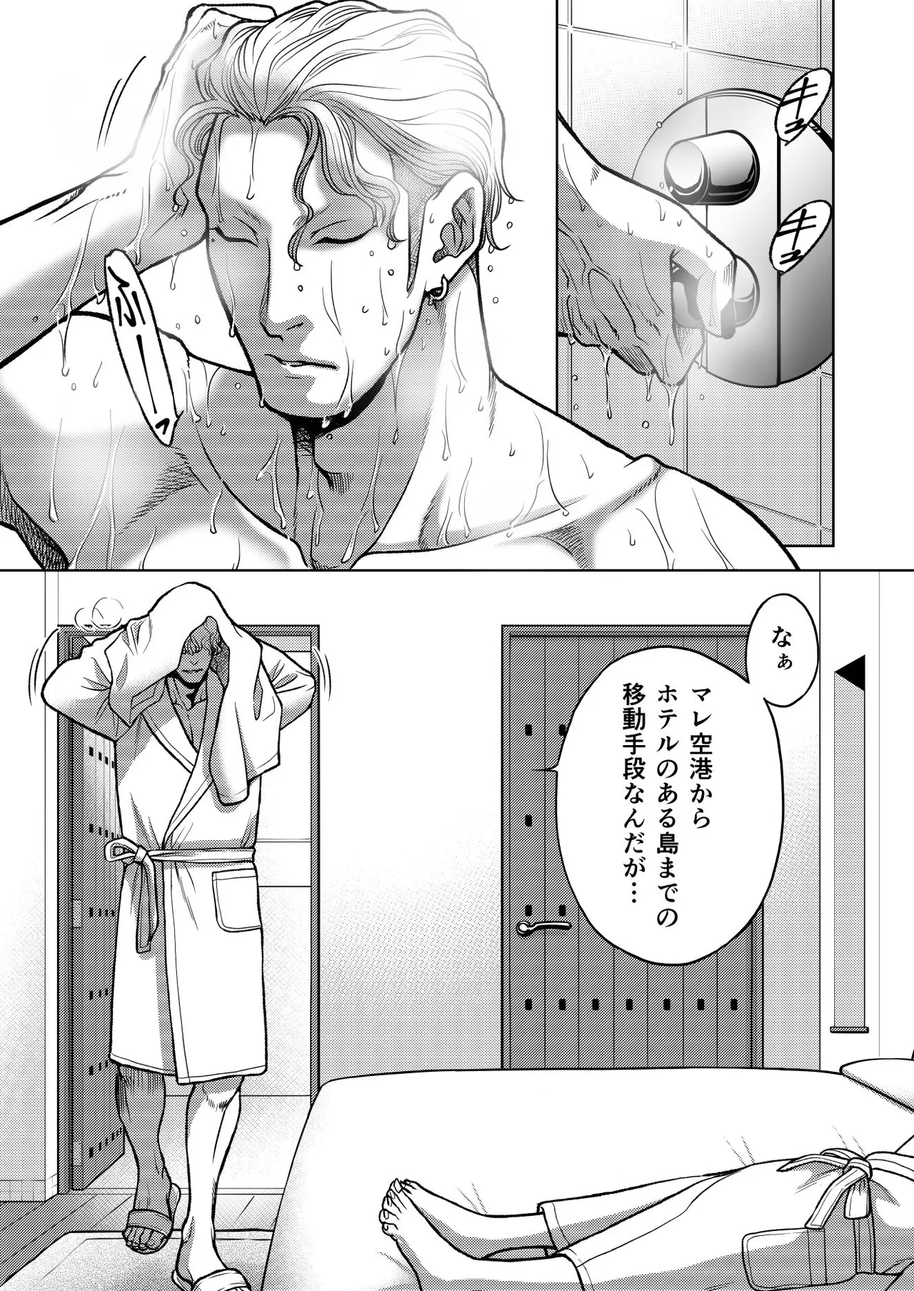 [K2COMPANY (kazu丼)] 陰キャΩの私がヤンキーαの彼と番になりました3-ハネムーン編- изображение № 15