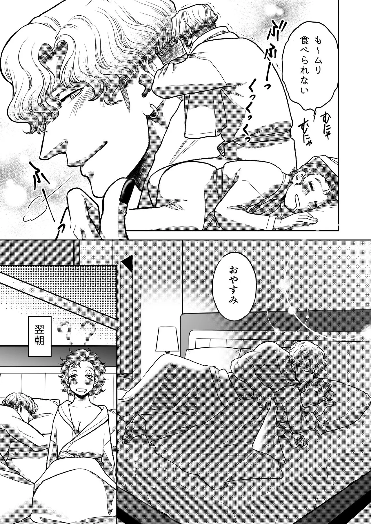 [K2COMPANY (kazu丼)] 陰キャΩの私がヤンキーαの彼と番になりました3-ハネムーン編- изображение № 17