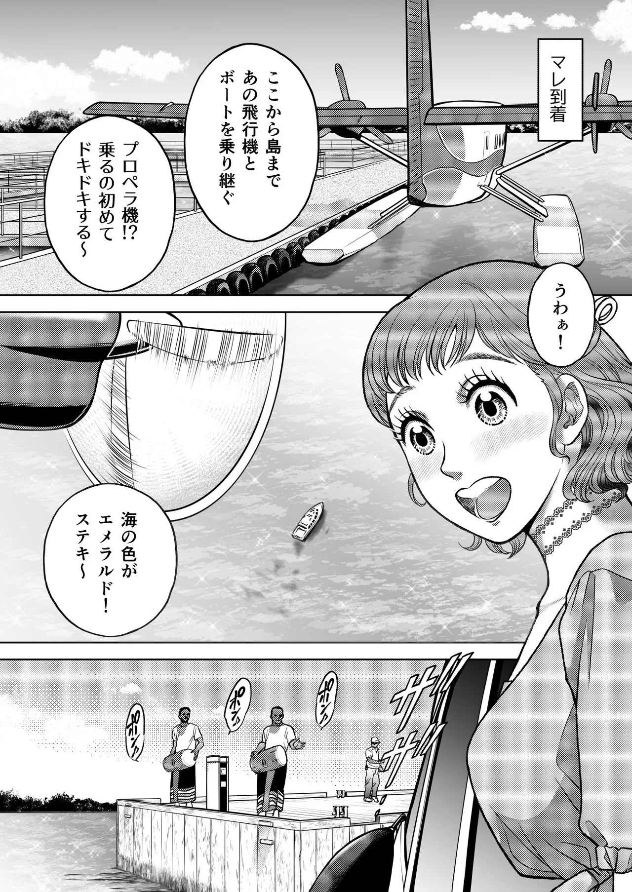 [K2COMPANY (kazu丼)] 陰キャΩの私がヤンキーαの彼と番になりました3-ハネムーン編- изображение № 18