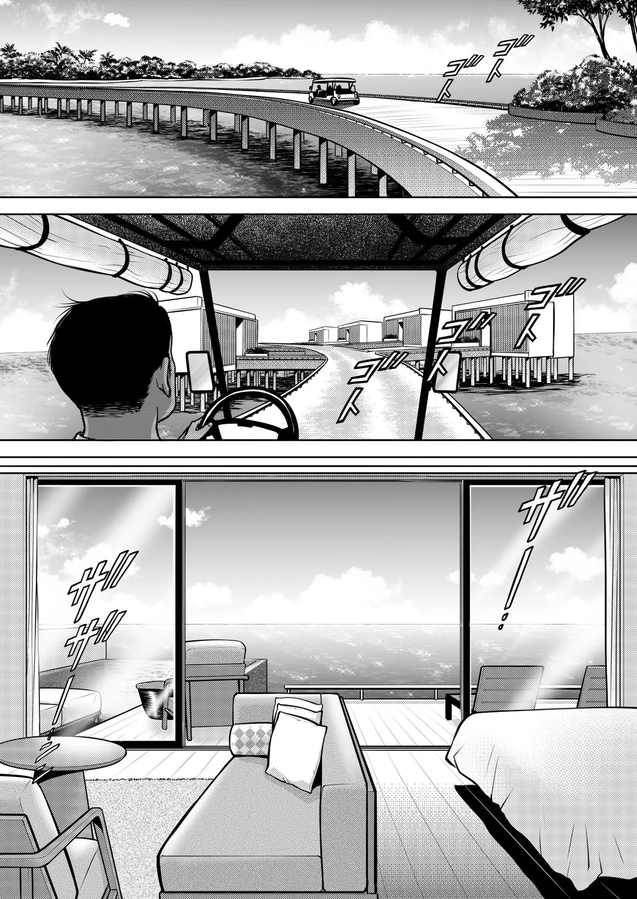 [K2COMPANY (kazu丼)] 陰キャΩの私がヤンキーαの彼と番になりました3-ハネムーン編- изображение № 19