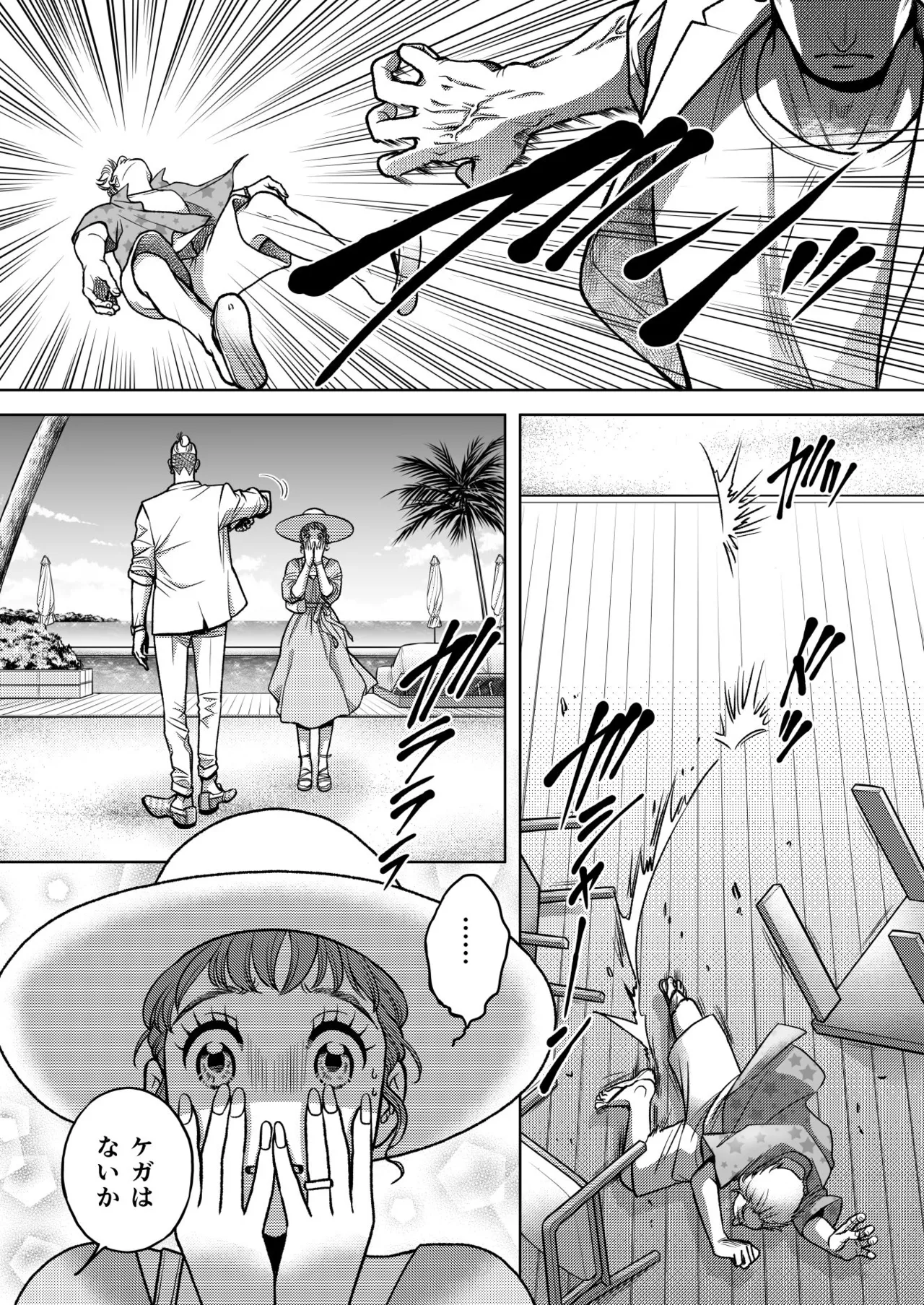 [K2COMPANY (kazu丼)] 陰キャΩの私がヤンキーαの彼と番になりました3-ハネムーン編- изображение № 26