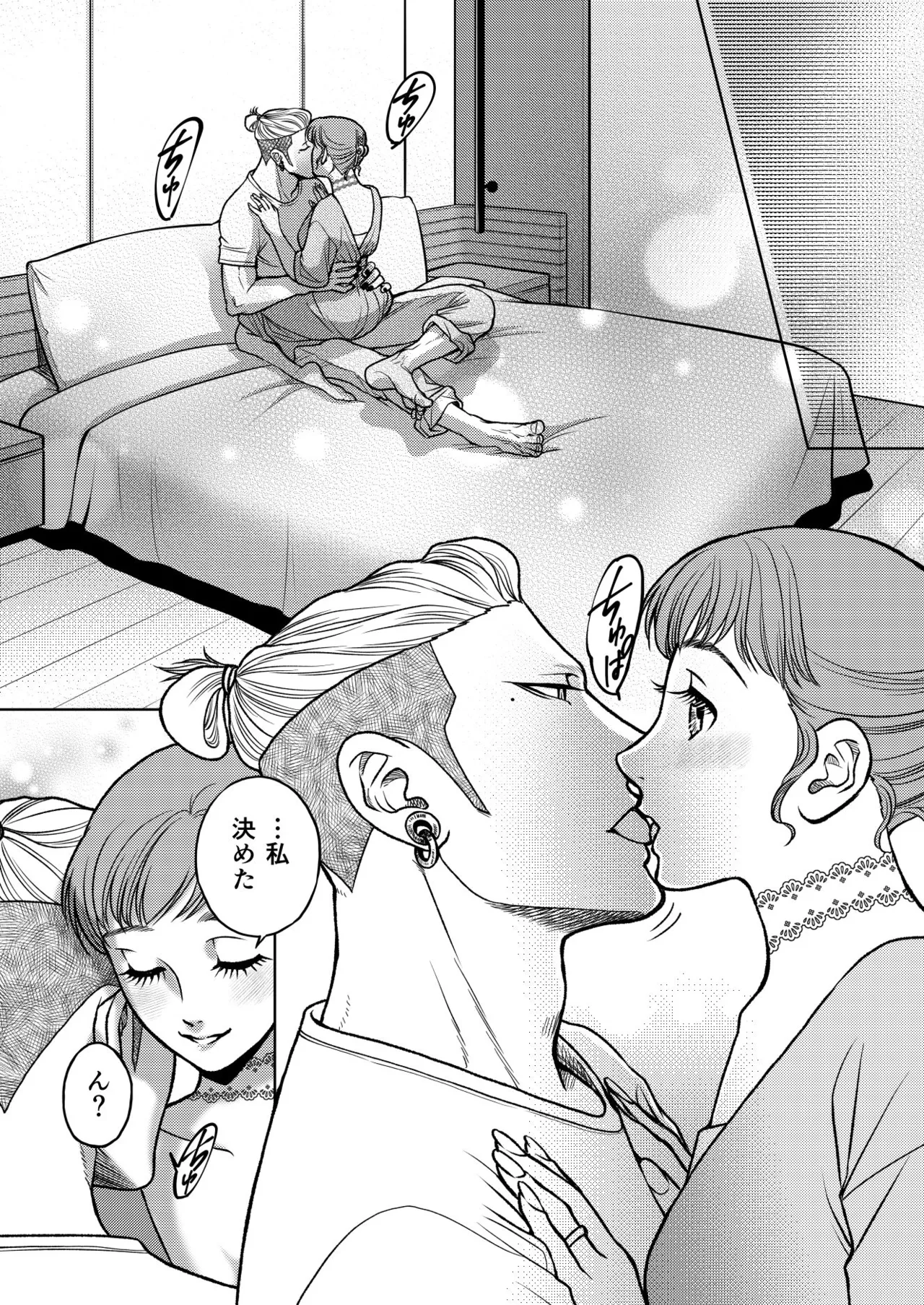 [K2COMPANY (kazu丼)] 陰キャΩの私がヤンキーαの彼と番になりました3-ハネムーン編- изображение № 34