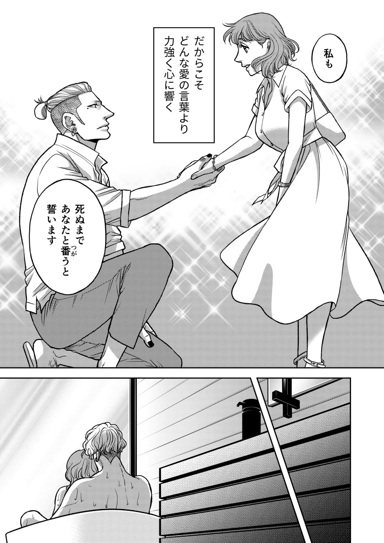 [K2COMPANY (kazu丼)] 陰キャΩの私がヤンキーαの彼と番になりました3-ハネムーン編- изображение № 53