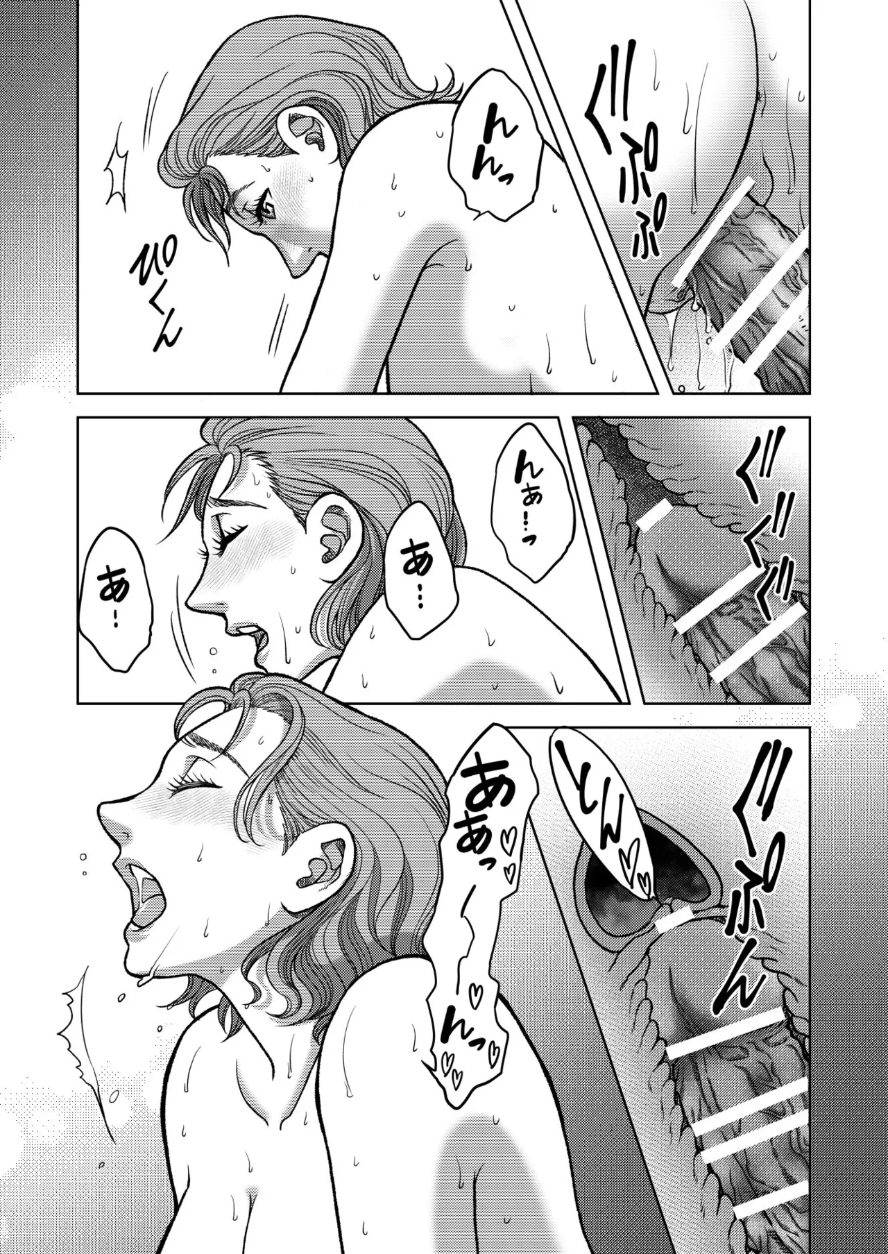 [K2COMPANY (kazu丼)] 陰キャΩの私がヤンキーαの彼と番になりました3-ハネムーン編- изображение № 57