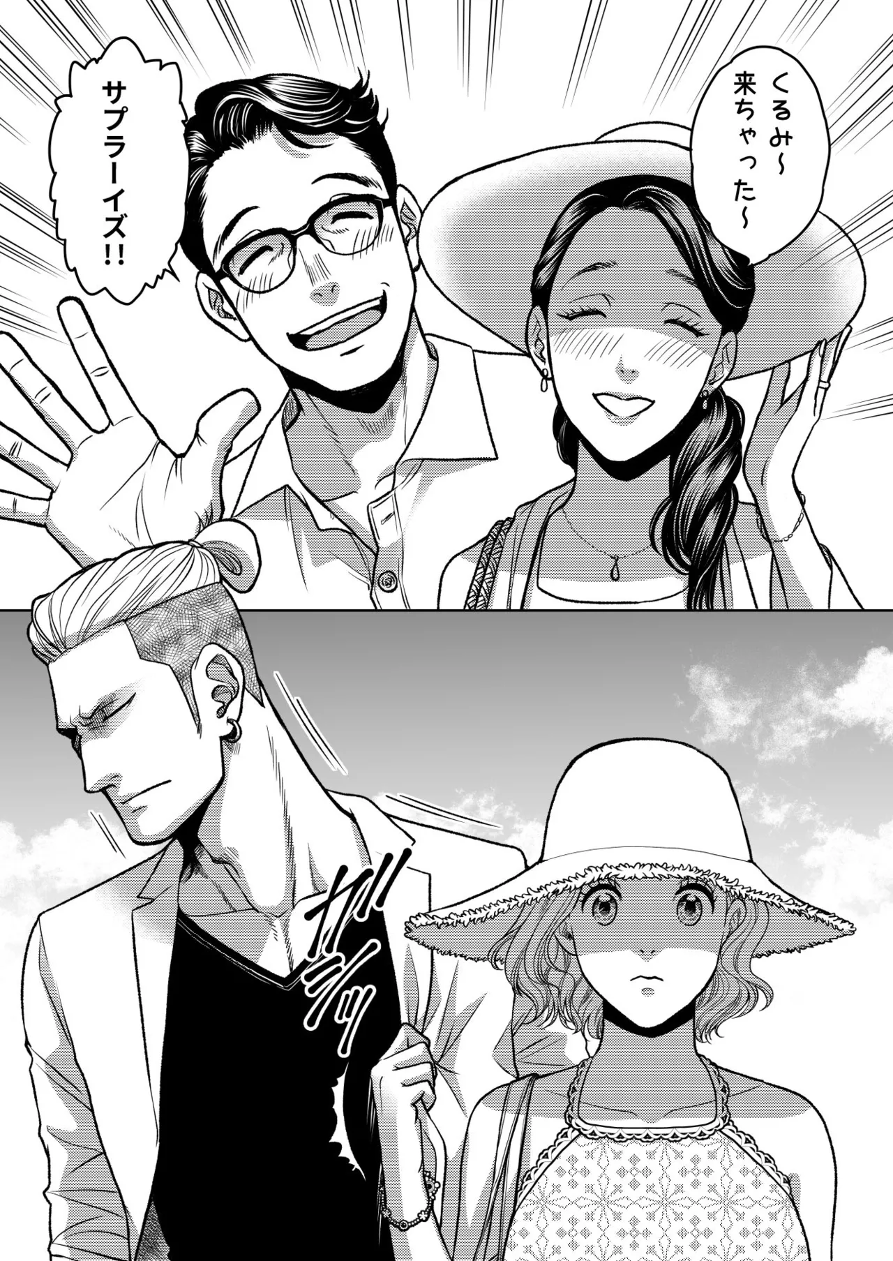 [K2COMPANY (kazu丼)] 陰キャΩの私がヤンキーαの彼と番になりました3-ハネムーン編- изображение № 62