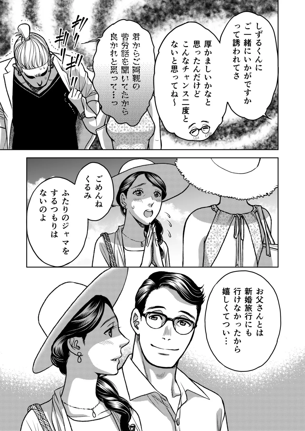 [K2COMPANY (kazu丼)] 陰キャΩの私がヤンキーαの彼と番になりました3-ハネムーン編- изображение № 63