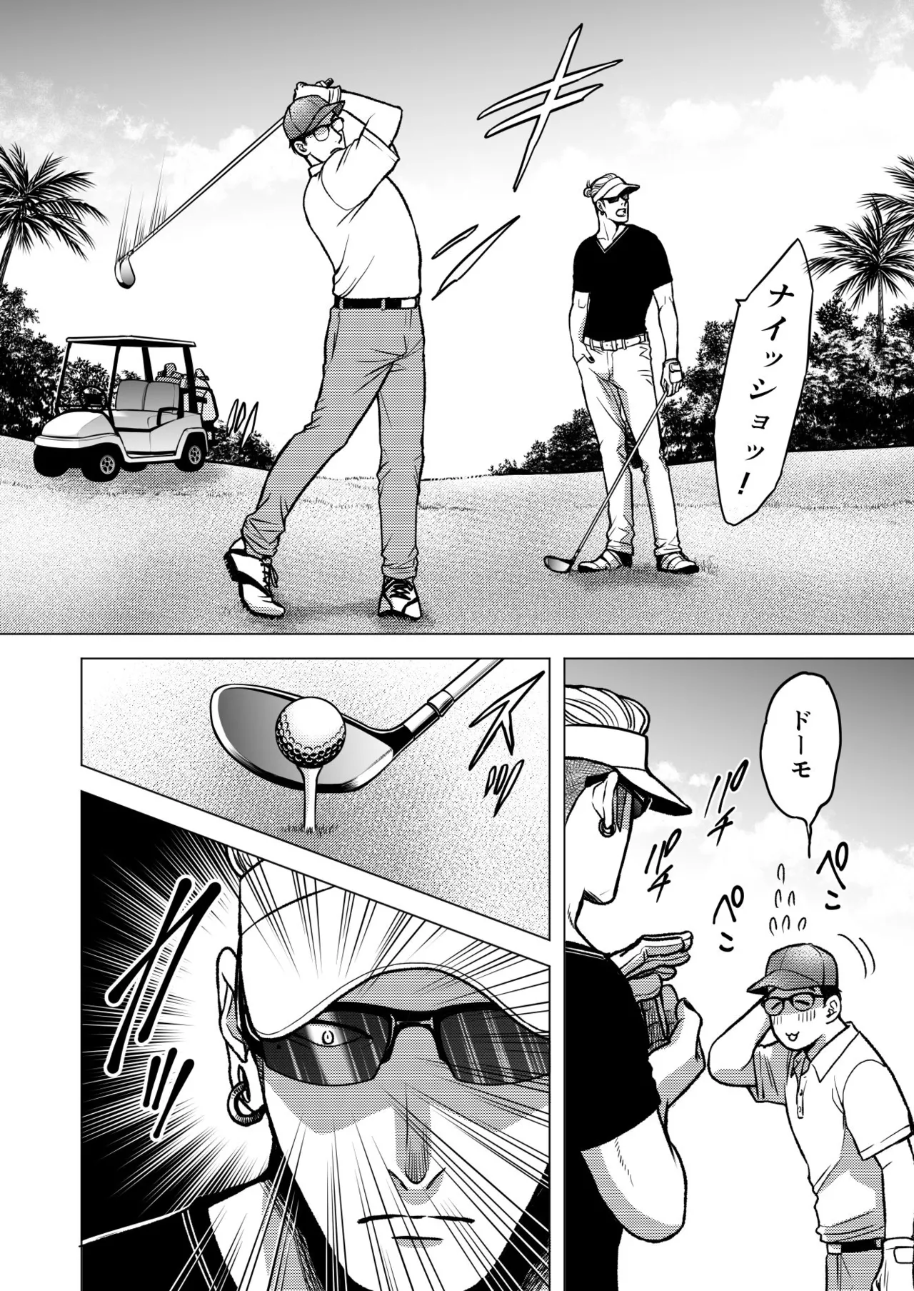 [K2COMPANY (kazu丼)] 陰キャΩの私がヤンキーαの彼と番になりました3-ハネムーン編- изображение № 68