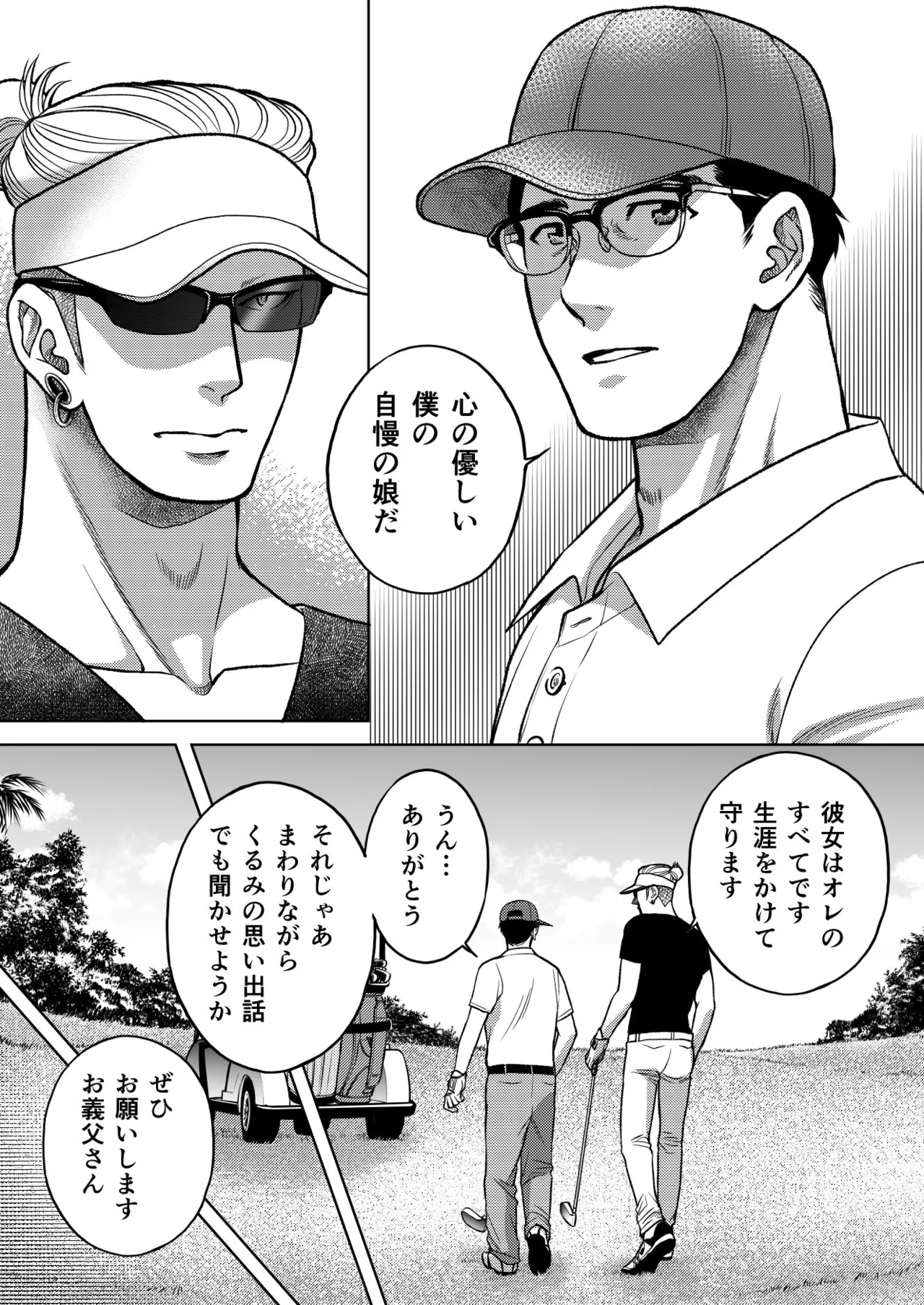 [K2COMPANY (kazu丼)] 陰キャΩの私がヤンキーαの彼と番になりました3-ハネムーン編- изображение № 71