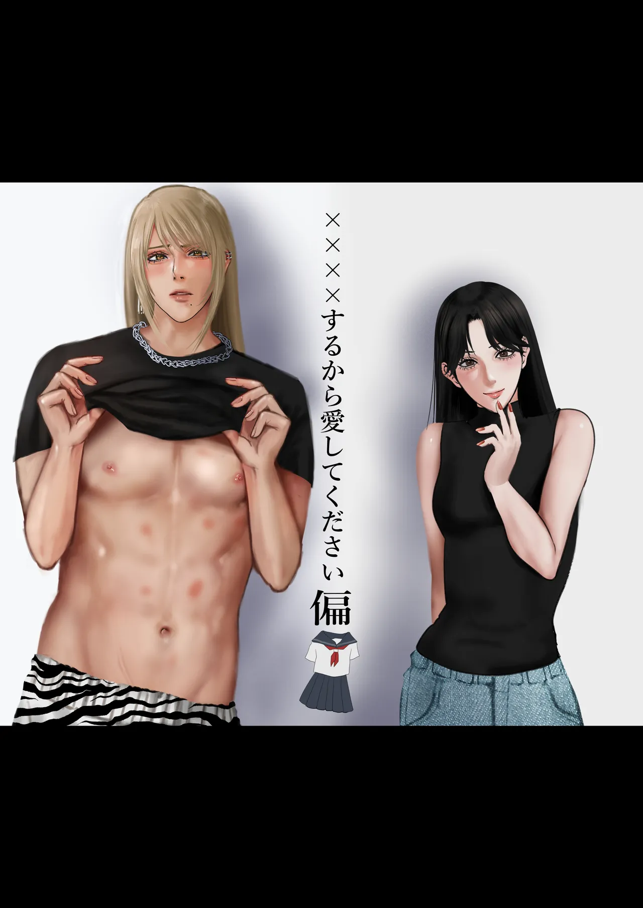 [LOVERY PEACH] ××××するから愛してください・偏 numero di immagine  1