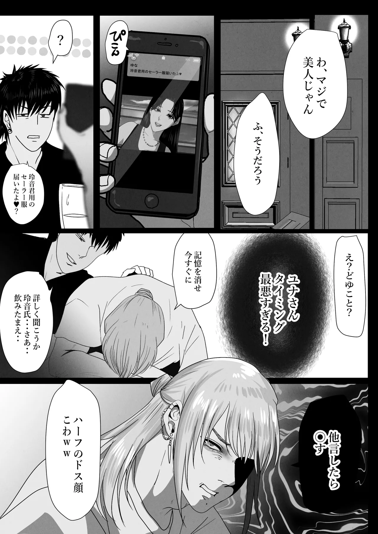 [LOVERY PEACH] ××××するから愛してください・偏 numero di immagine  9