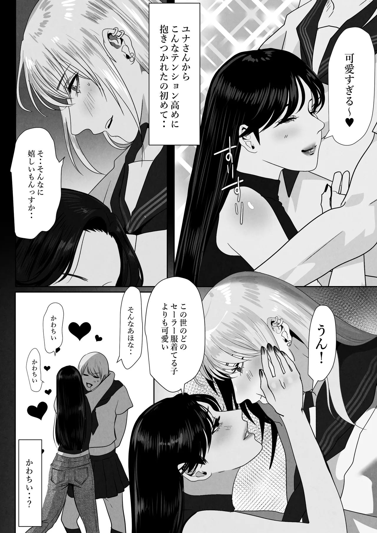 [LOVERY PEACH] ××××するから愛してください・偏 numero di immagine  20