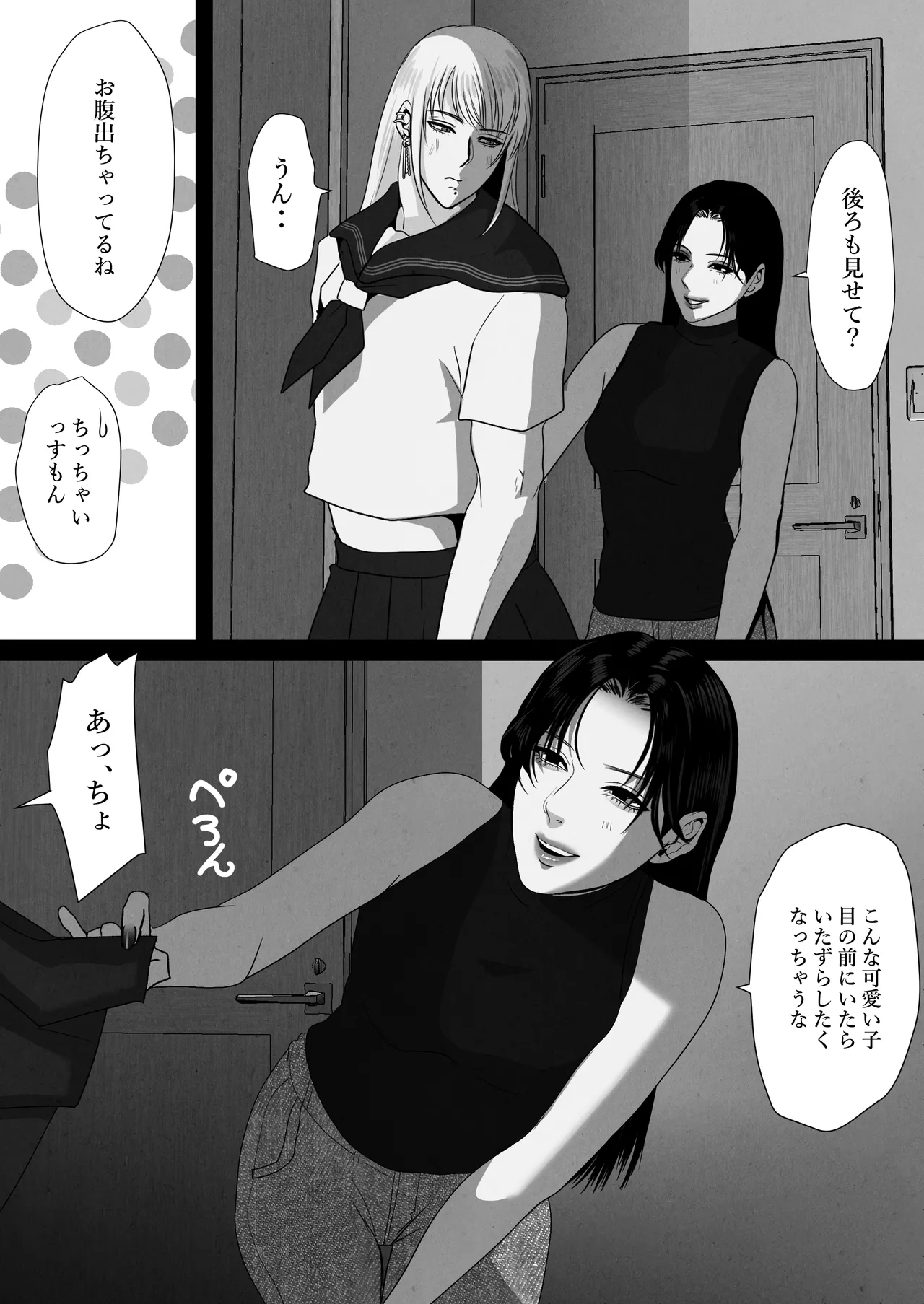 [LOVERY PEACH] ××××するから愛してください・偏 numero di immagine  21