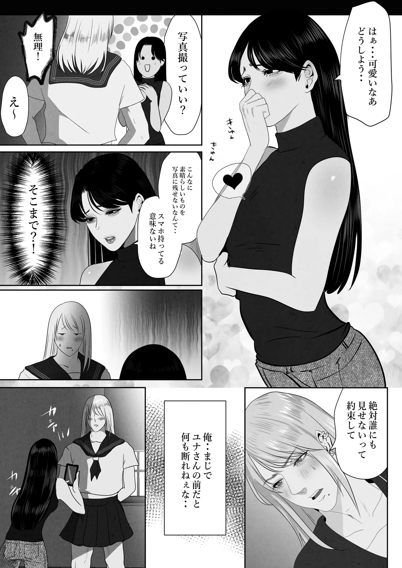 [LOVERY PEACH] ××××するから愛してください・偏 numero di immagine  23