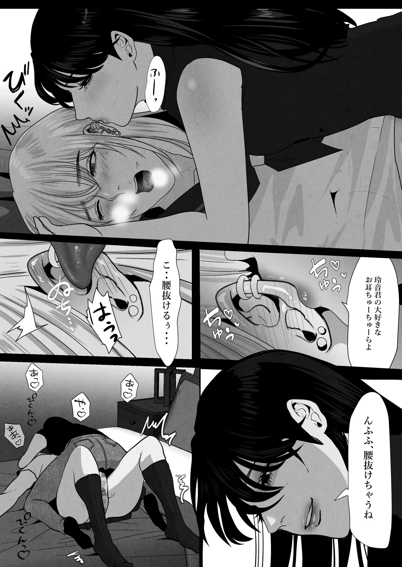 [LOVERY PEACH] ××××するから愛してください・偏 numero di immagine  30