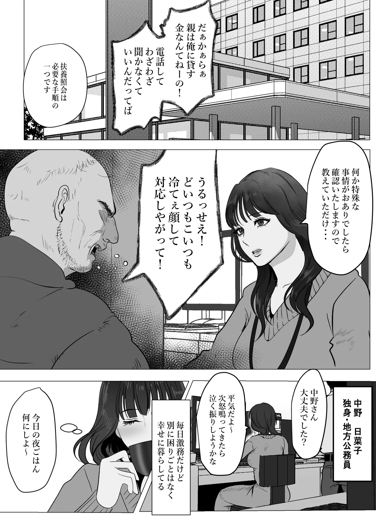 [LOVERY PEACH] できないシュウの泣かせ方 画像番号 2